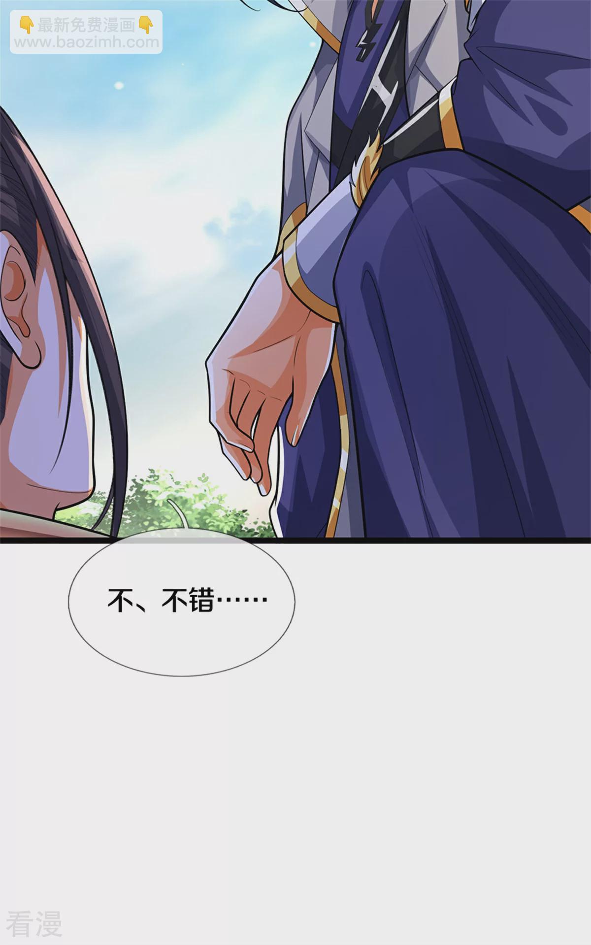 🍱神武天尊 第563话 体修杀神 第21页