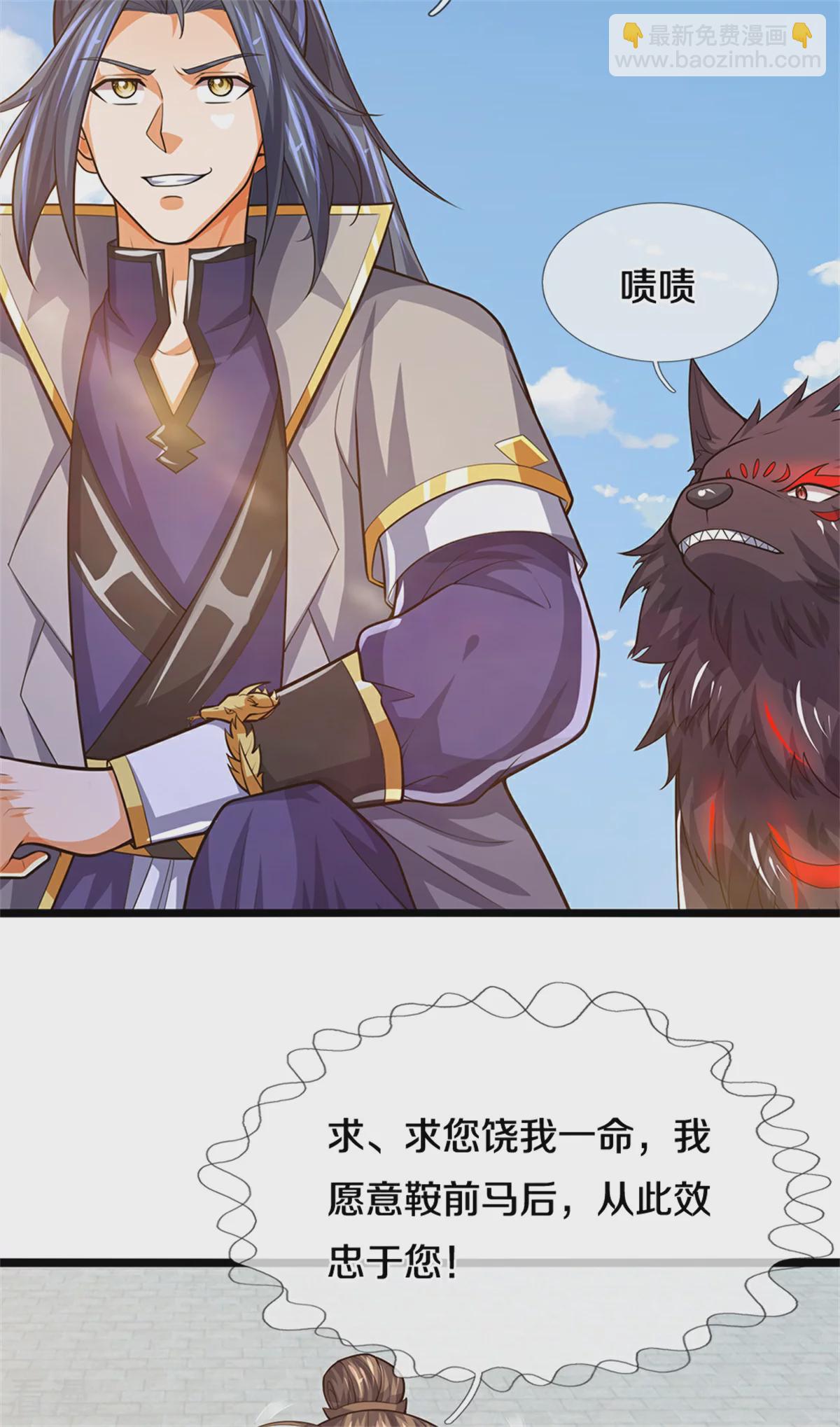 🍱神武天尊 第563话 体修杀神 第25页