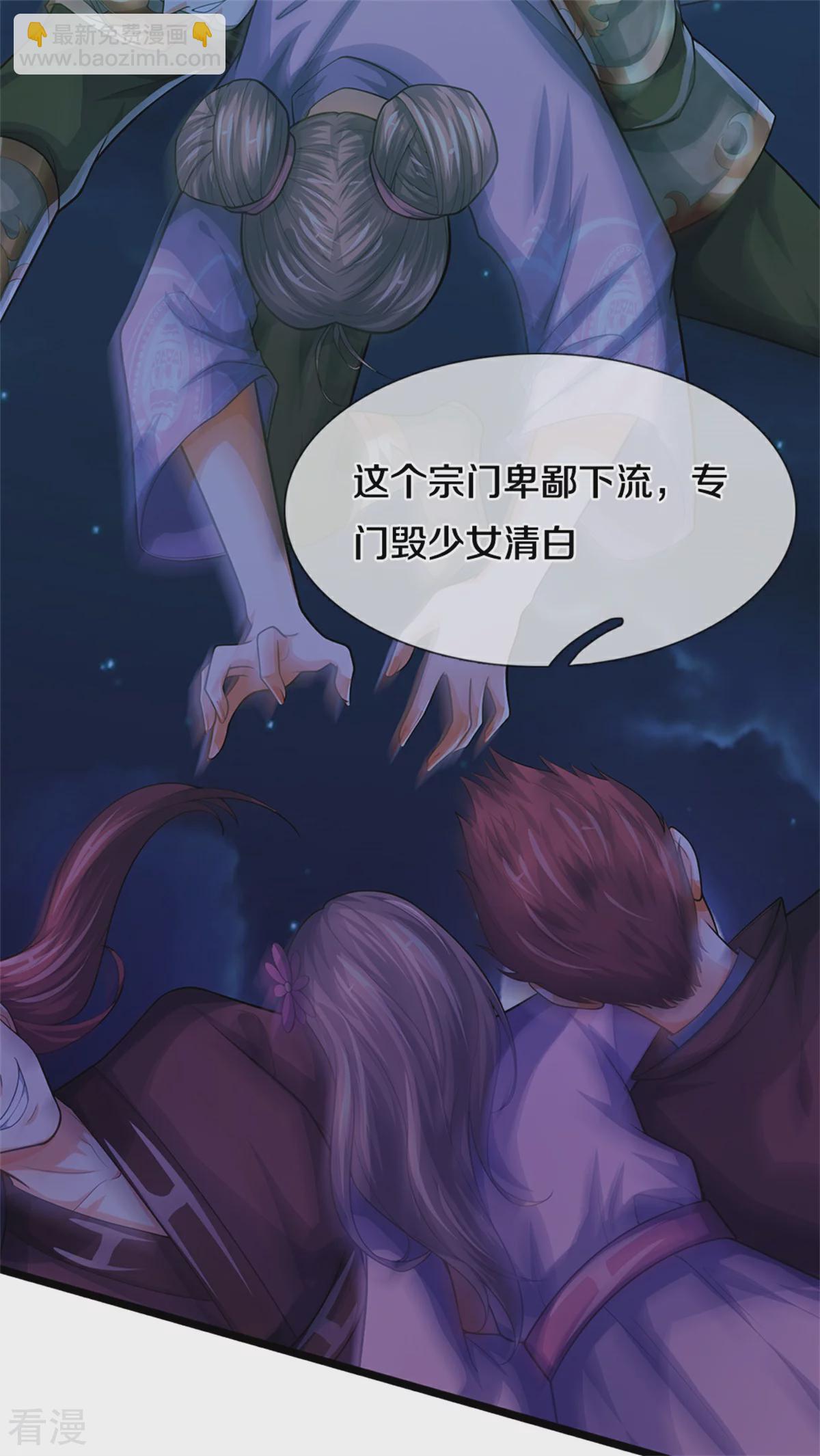🍱神武天尊 第563话 体修杀神 第32页