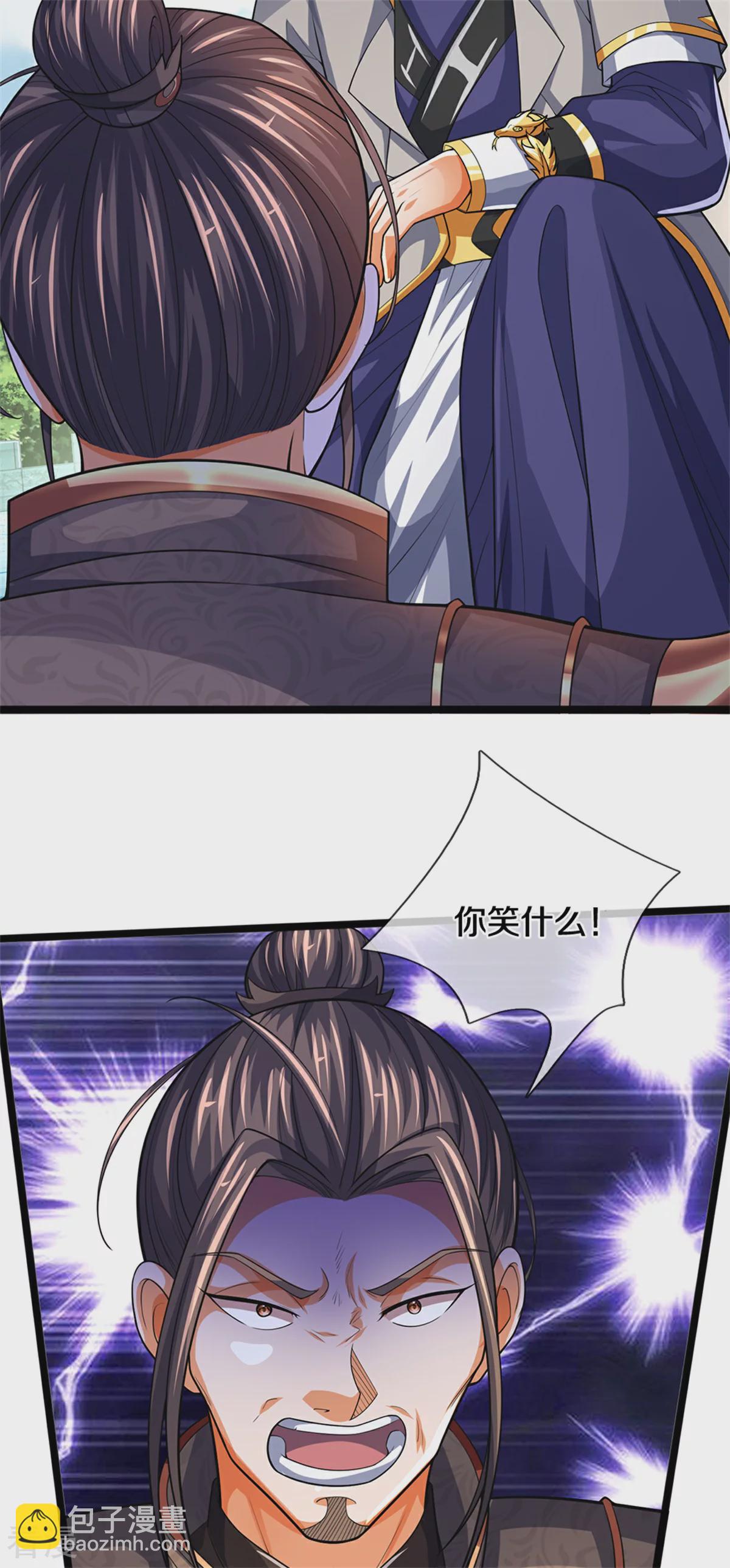🍱神武天尊 第563话 体修杀神 第6页