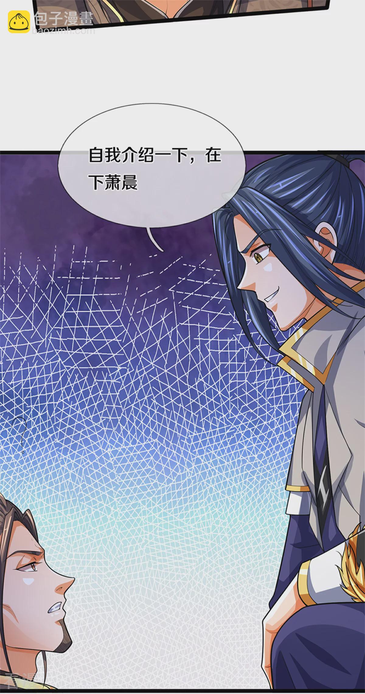 🍱神武天尊 第563话 体修杀神 第7页