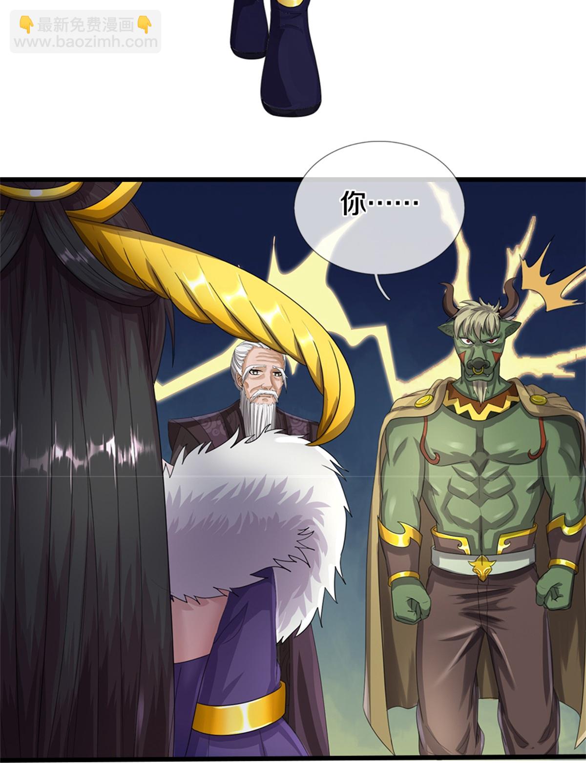 🍱神武天尊 第565话 至尊齐聚 第11页