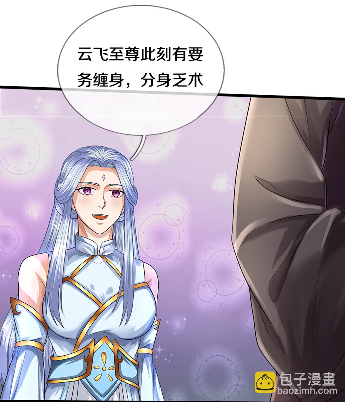 🍱神武天尊 第565话 至尊齐聚 第16页