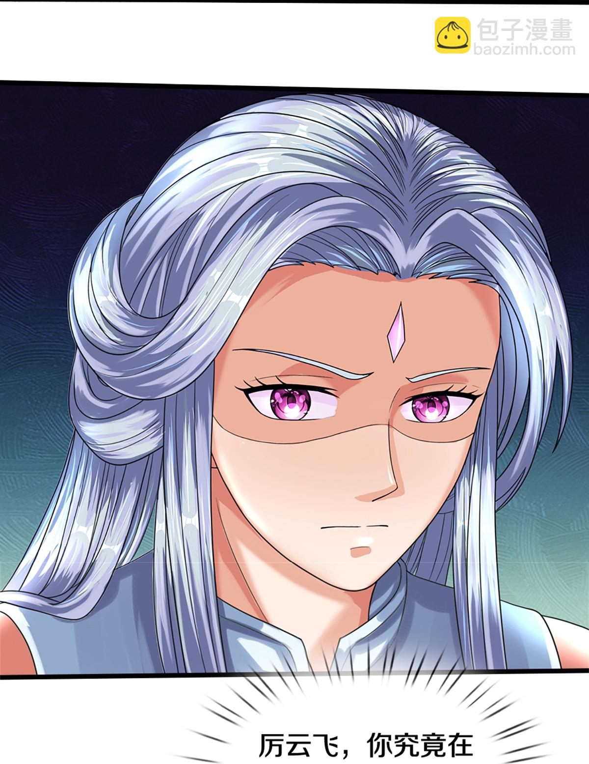 🍱神武天尊 第565话 至尊齐聚 第17页