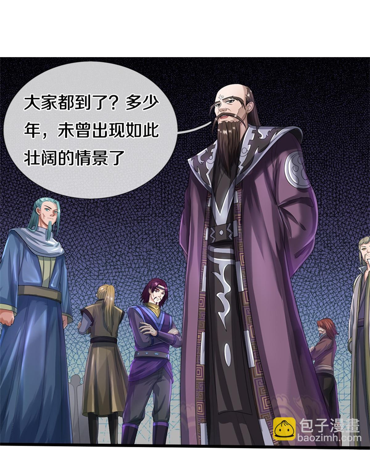 🍱神武天尊 第565话 至尊齐聚 第23页