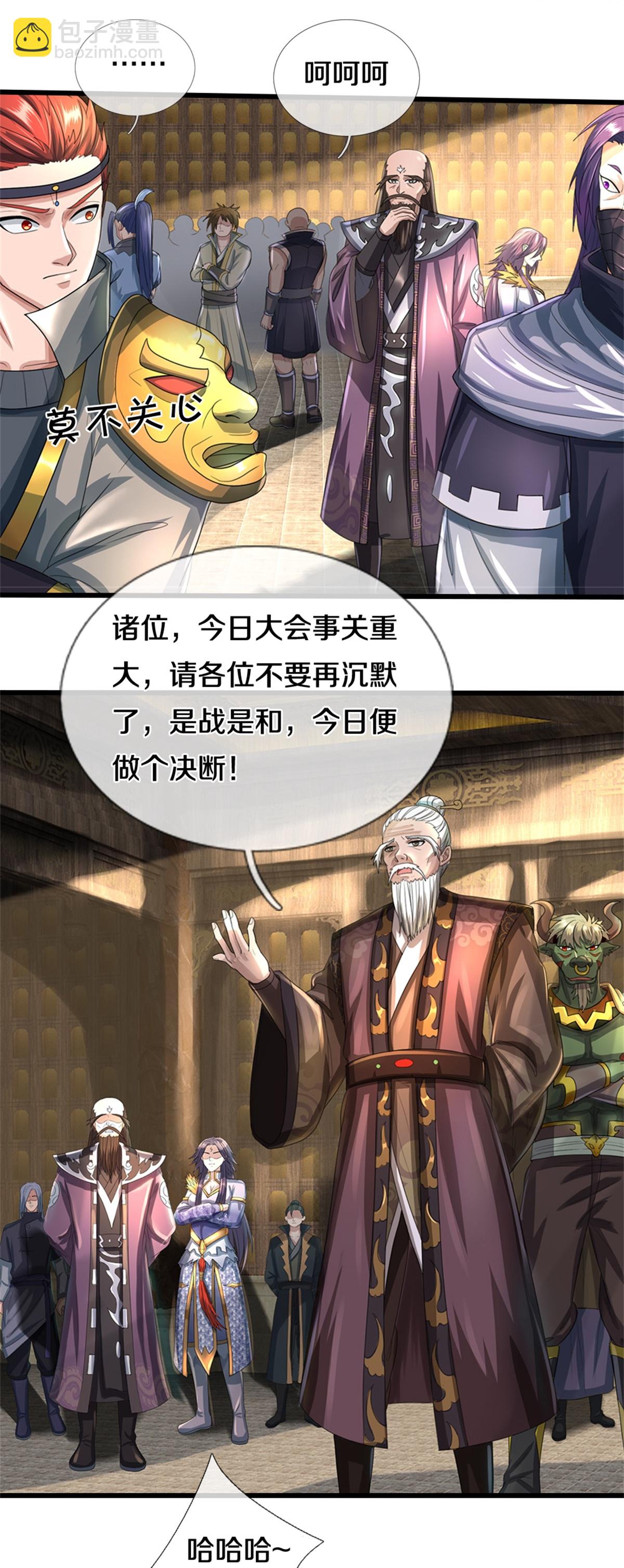 🍱神武天尊 第565话 至尊齐聚 第24页
