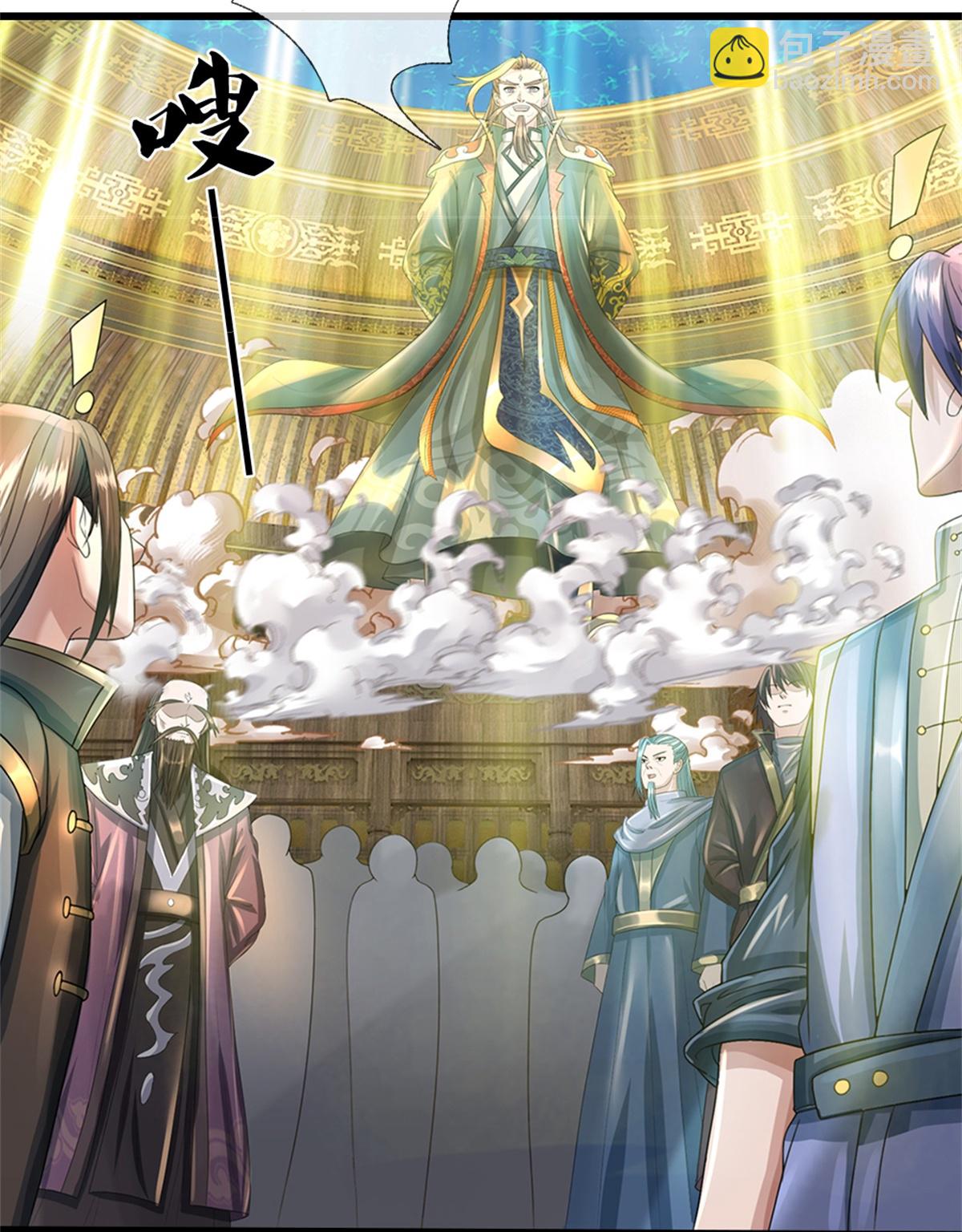 🍱神武天尊 第565话 至尊齐聚 第25页