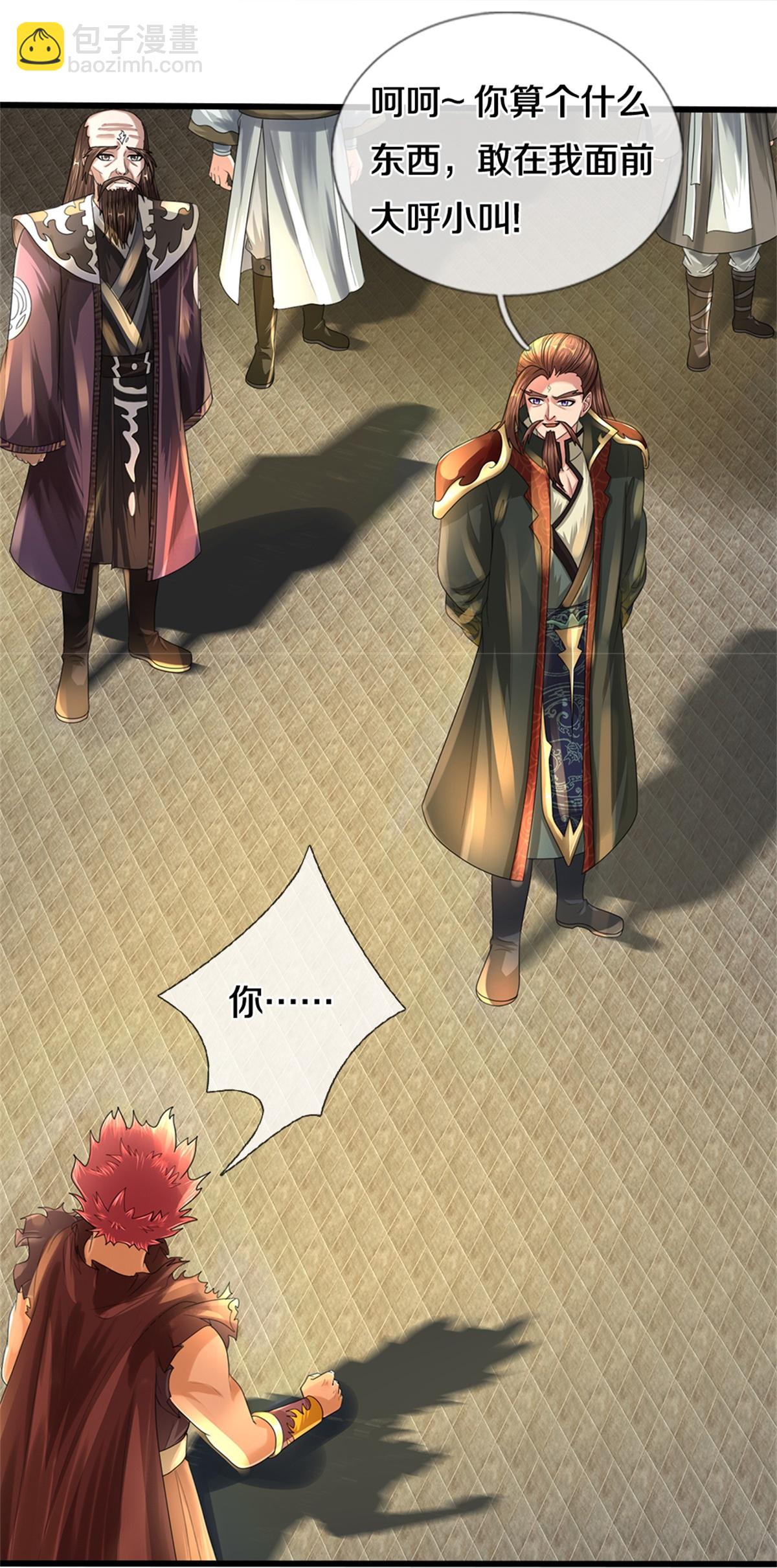 🍱神武天尊 第565话 至尊齐聚 第29页