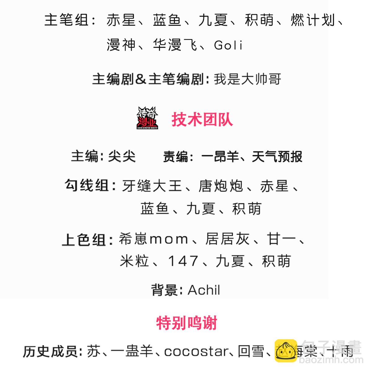 🍱神武天尊 第565话 至尊齐聚 第3页