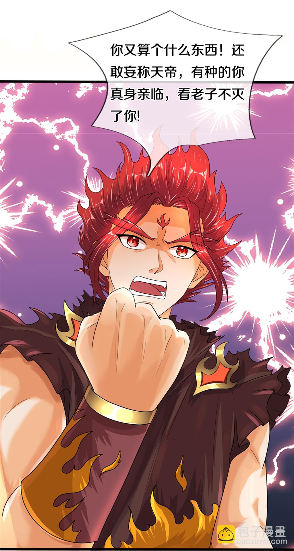 🍱神武天尊 第565话 至尊齐聚 第30页