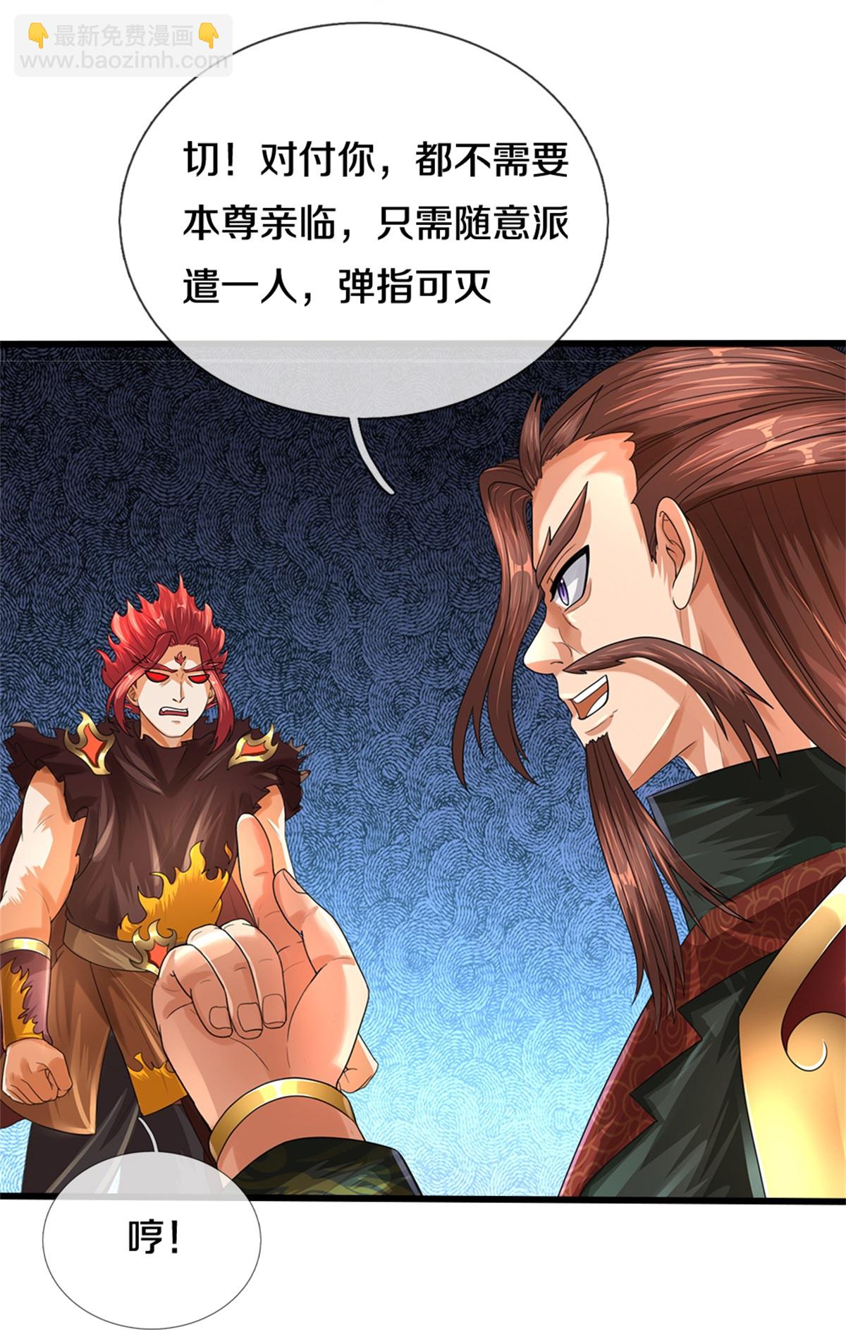 🍱神武天尊 第565话 至尊齐聚 第31页