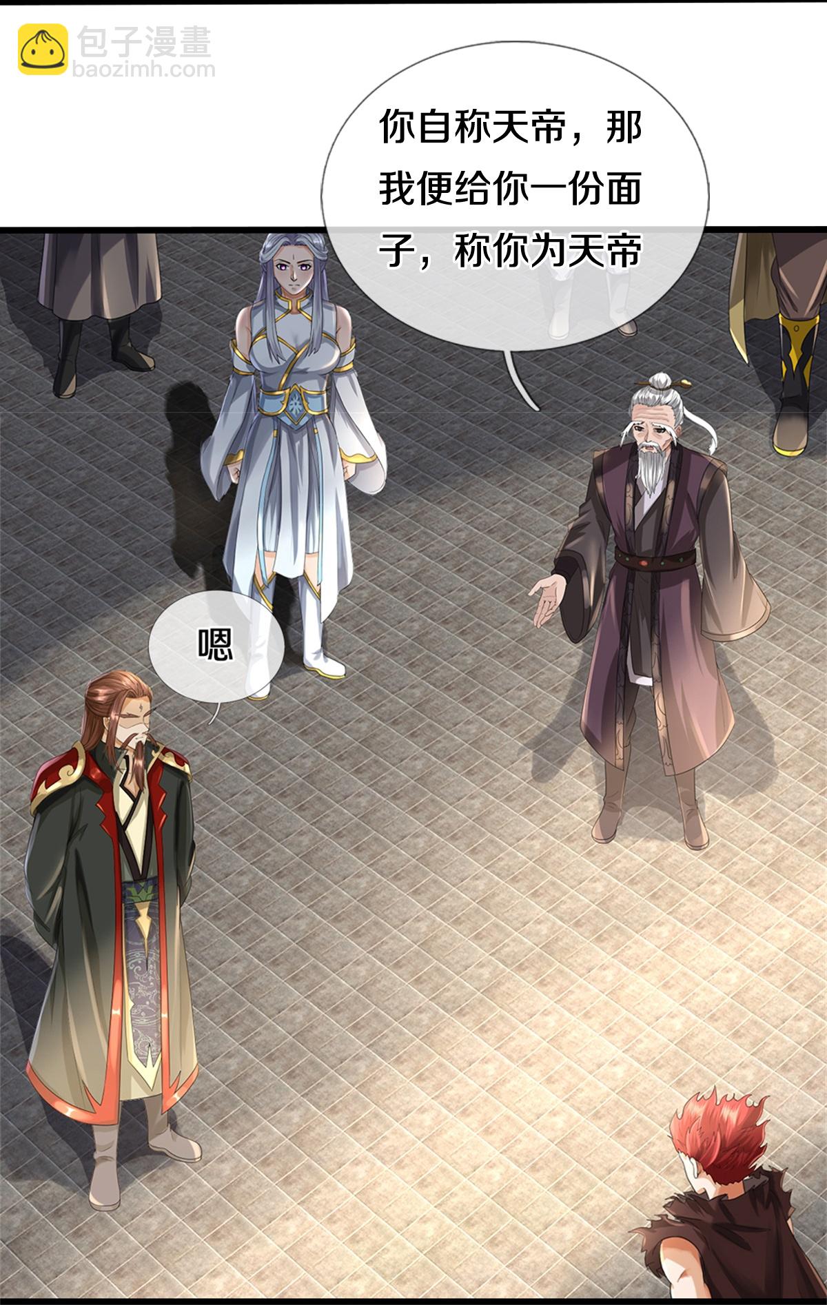 🍱神武天尊 第565话 至尊齐聚 第34页
