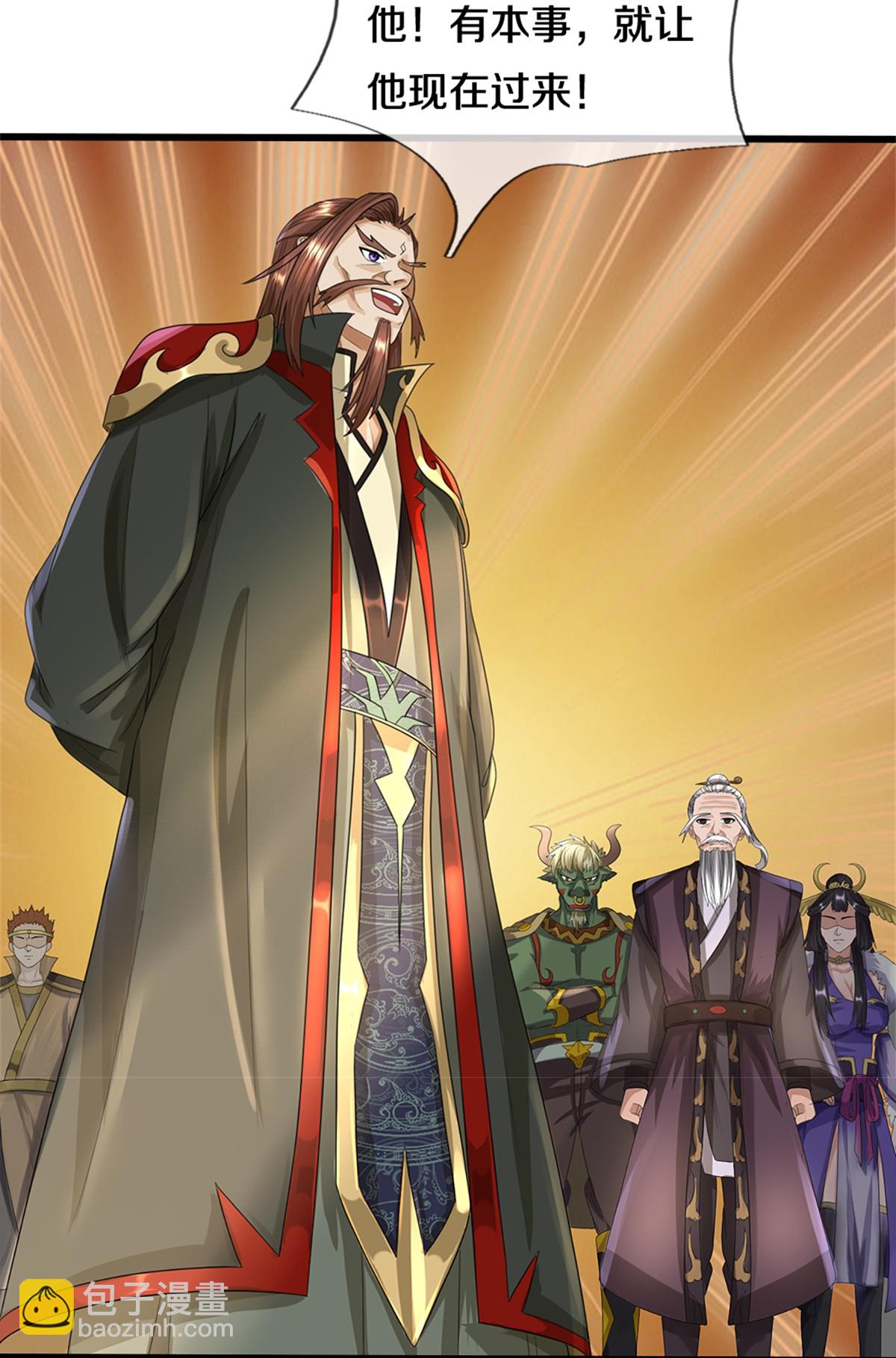 🍱神武天尊 第565话 至尊齐聚 第39页