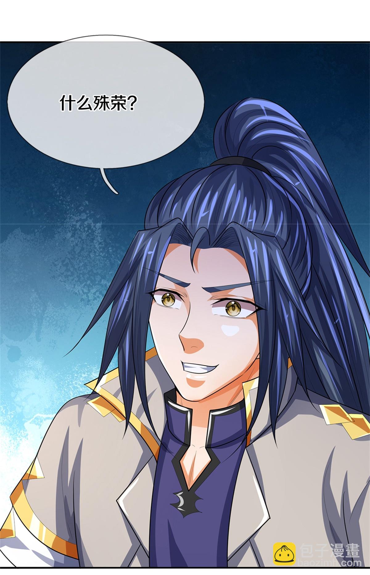 🍱神武天尊 第567话 就当解闷了 第18页