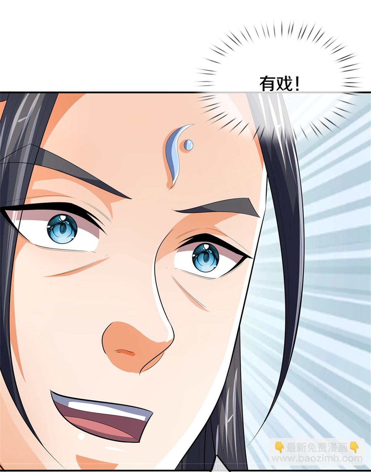 🍱神武天尊 第567话 就当解闷了 第21页