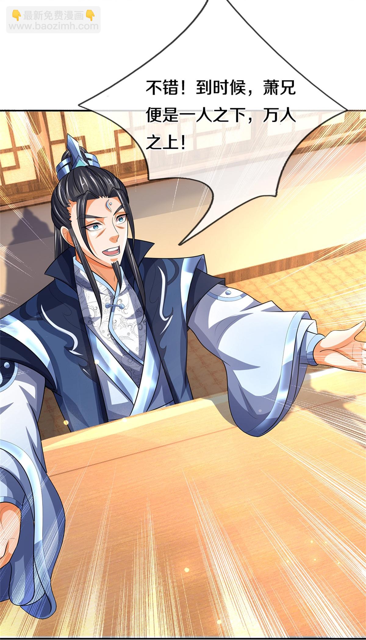 🍱神武天尊 第567话 就当解闷了 第22页