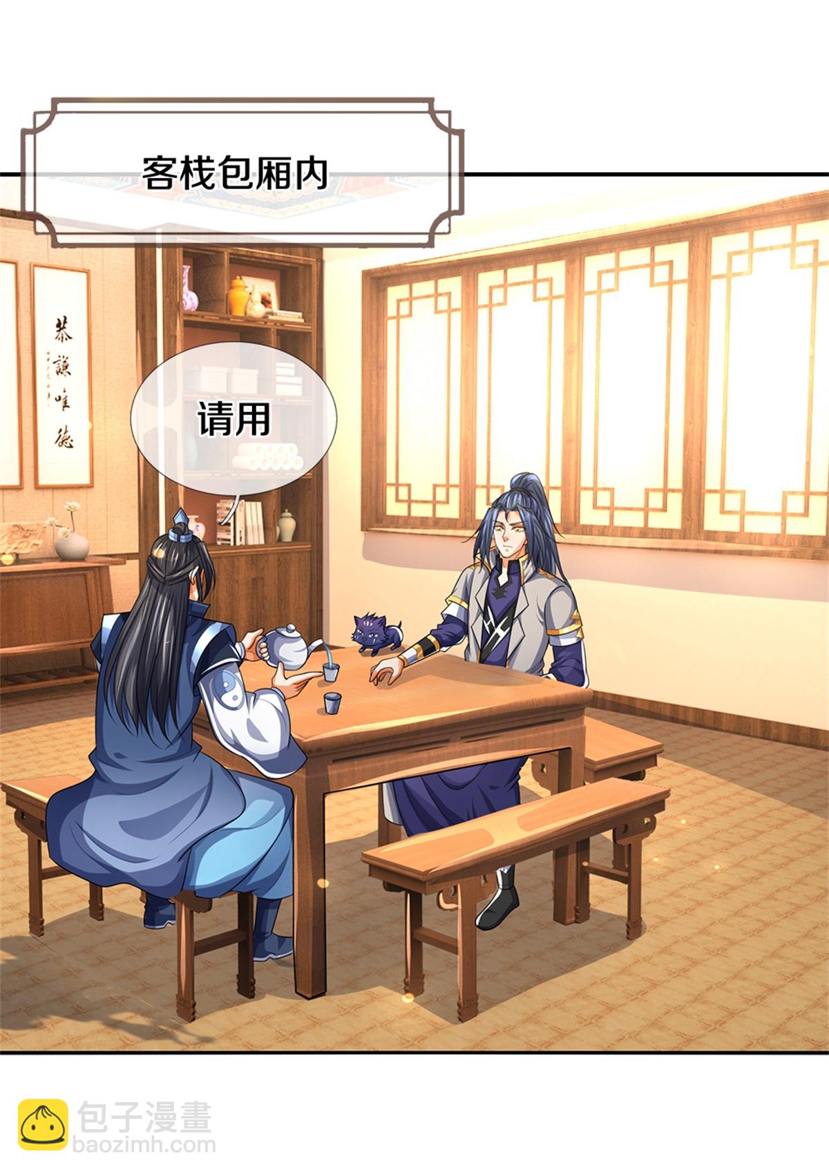 🍱神武天尊 第567话 就当解闷了 第4页