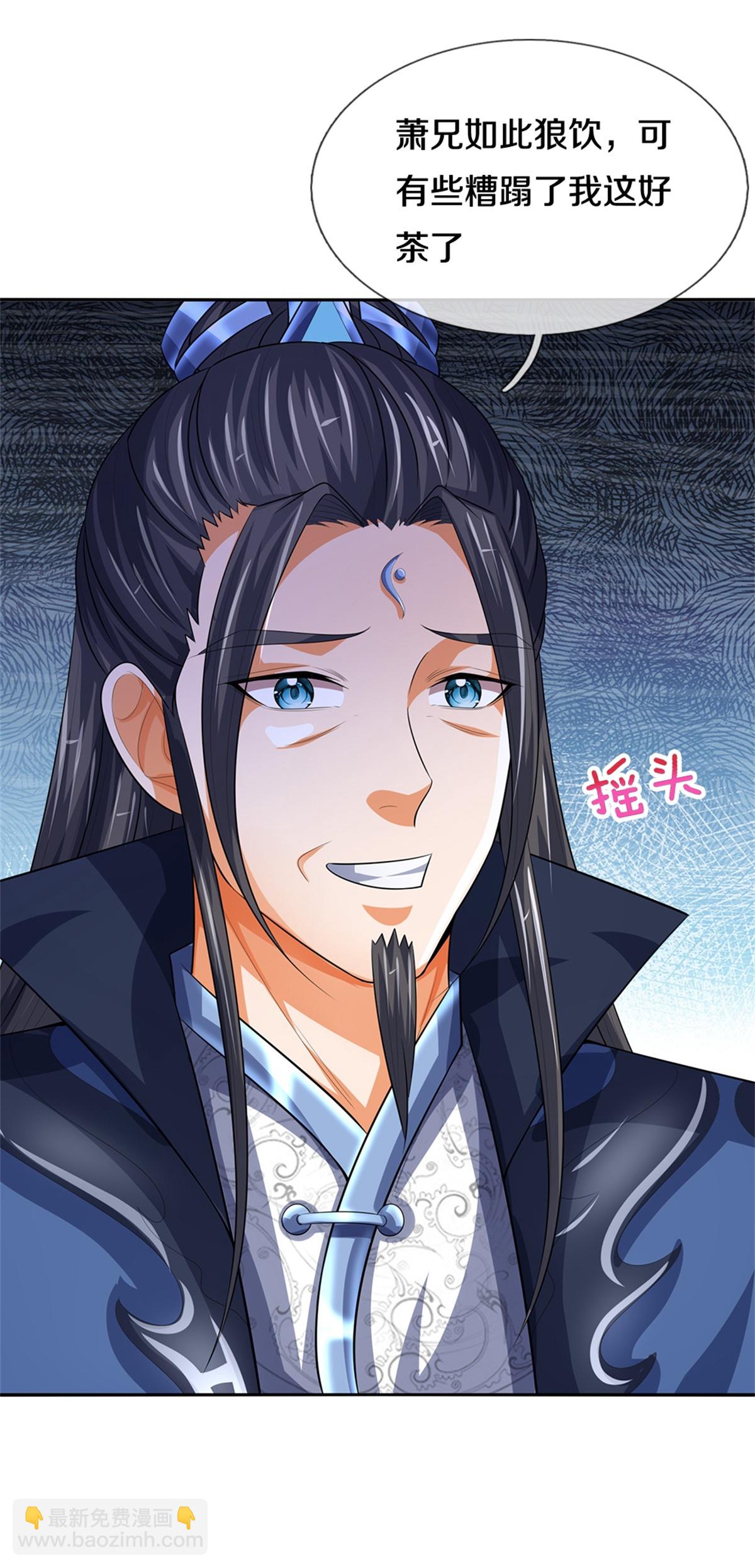 🍱神武天尊 第567话 就当解闷了 第6页