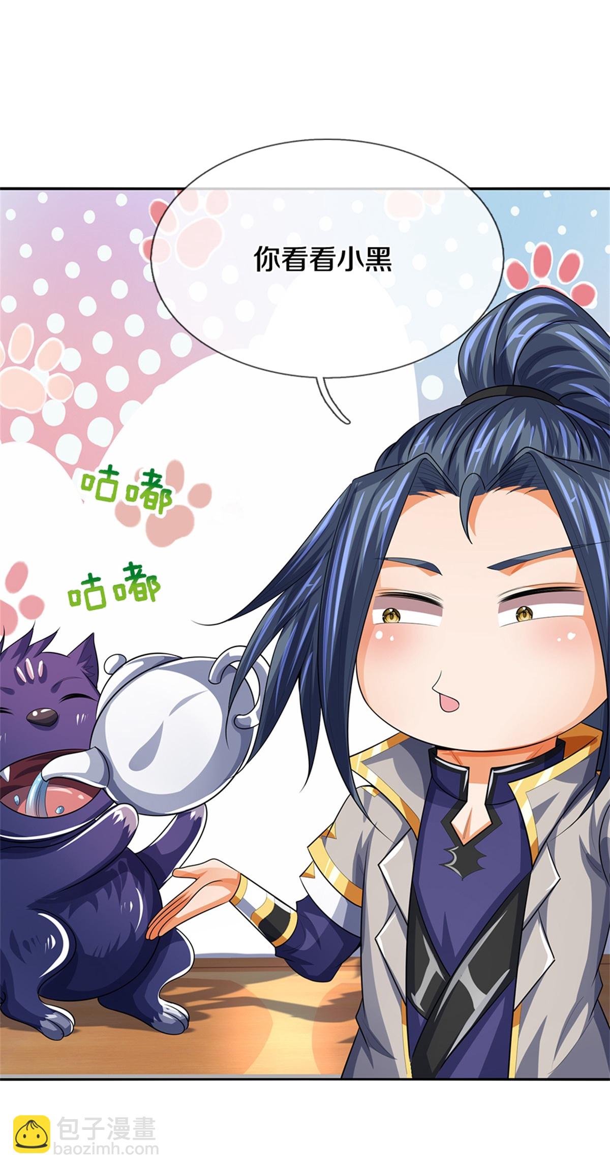 🍱神武天尊 第567话 就当解闷了 第7页