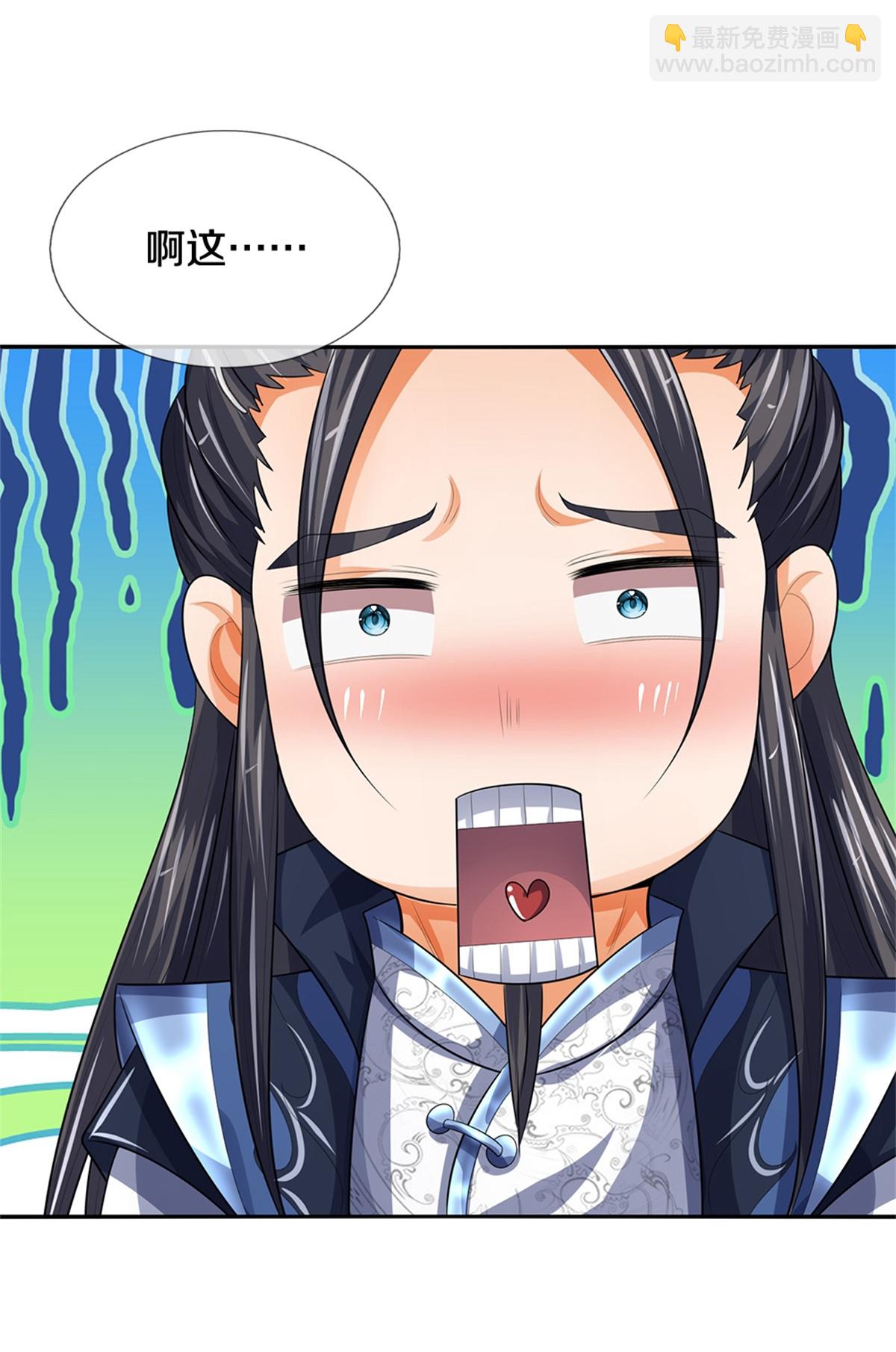 🍱神武天尊 第567话 就当解闷了 第8页