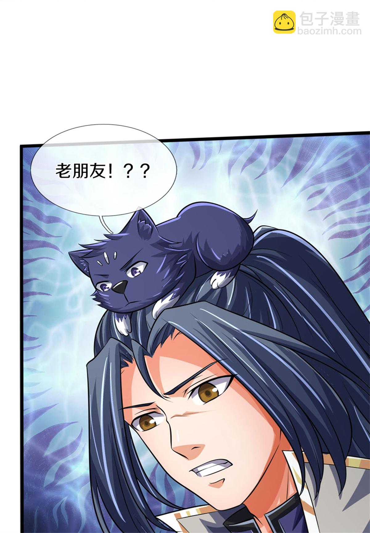 🍱神武天尊 第569话 叙旧时间 第19页