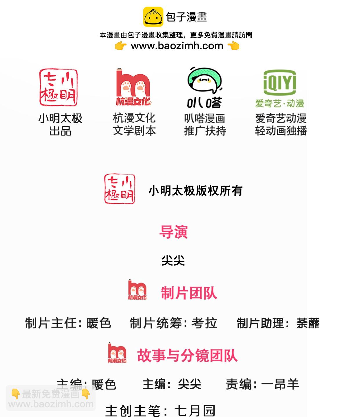 🍱神武天尊 第569话 叙旧时间 第2页