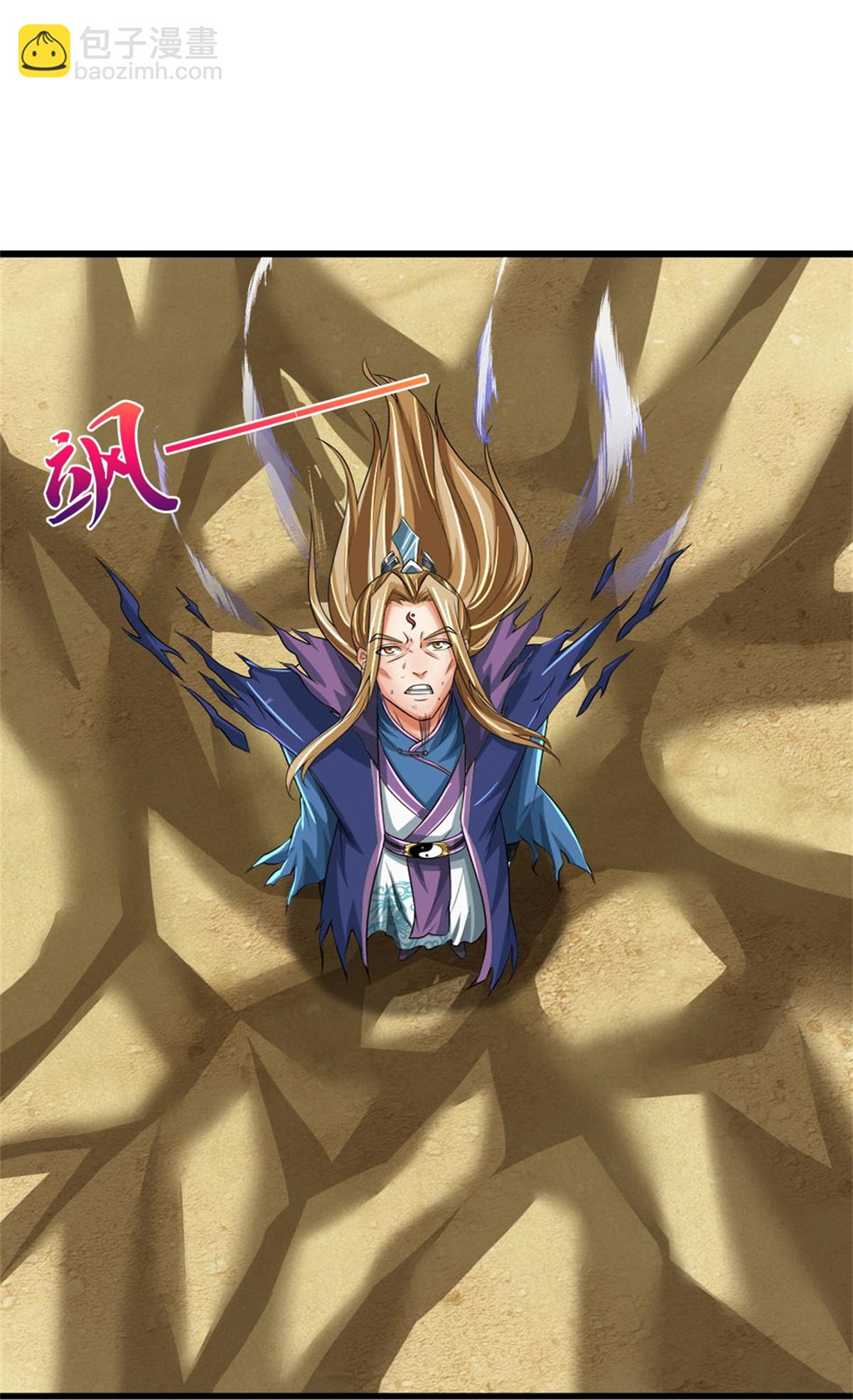 🍱神武天尊 第569话 叙旧时间 第20页