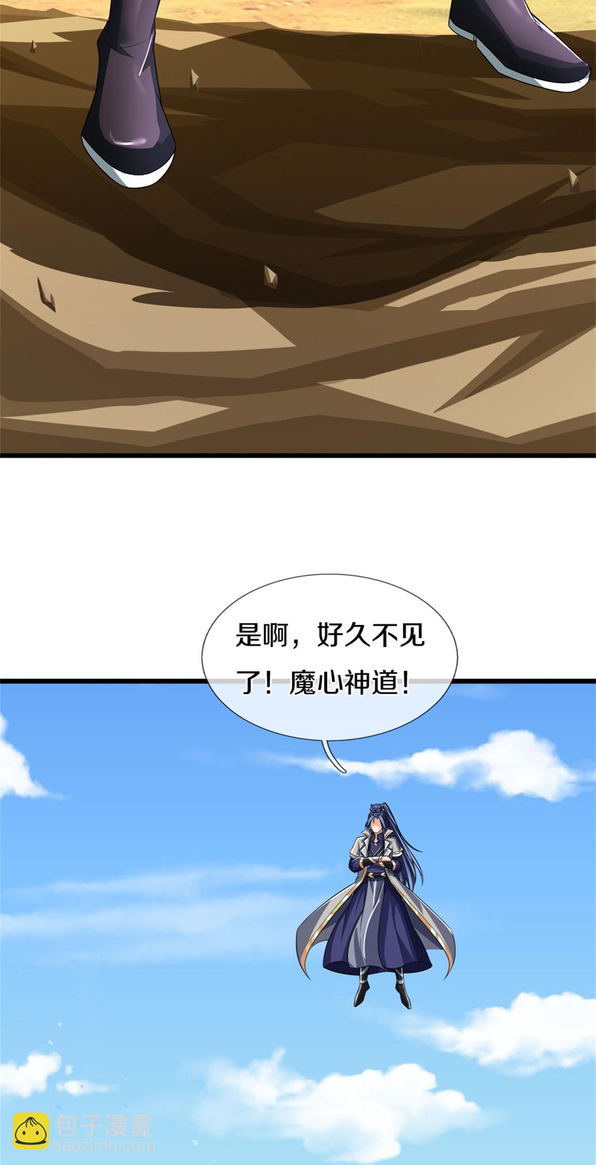 🍱神武天尊 第569话 叙旧时间 第23页