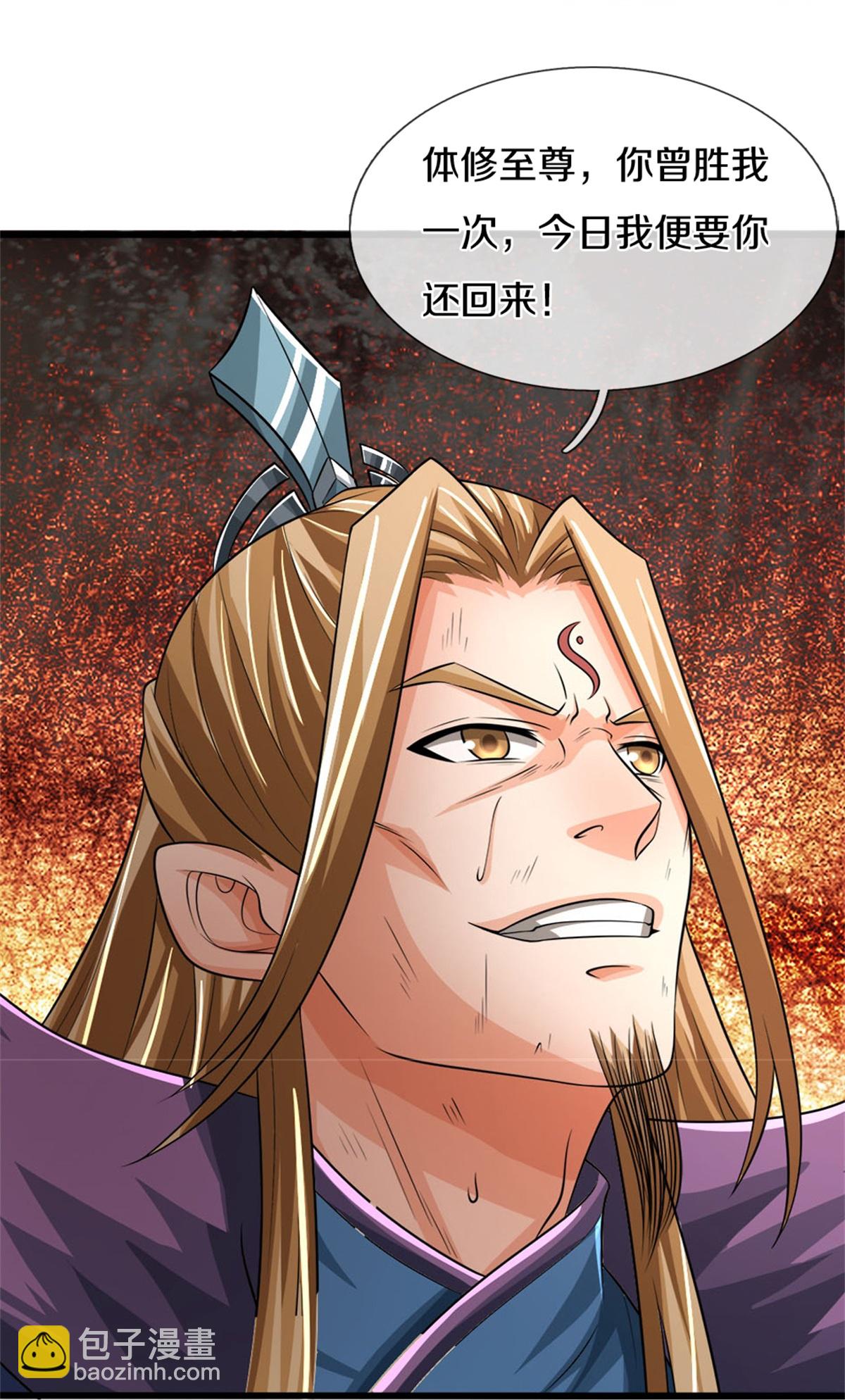 🍱神武天尊 第569话 叙旧时间 第25页