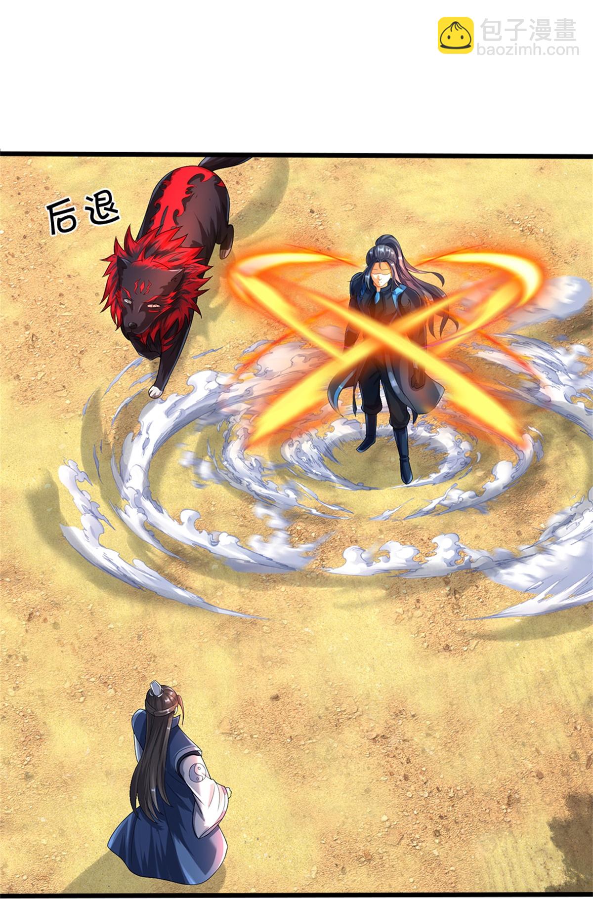 🍱神武天尊 第569话 叙旧时间 第28页