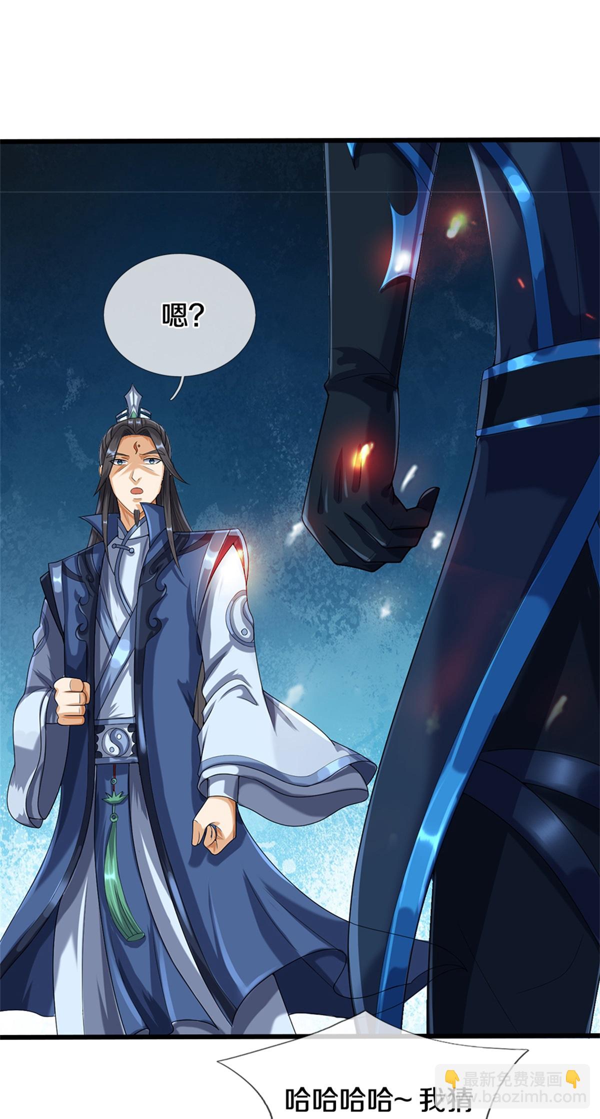 🍱神武天尊 第569话 叙旧时间 第29页