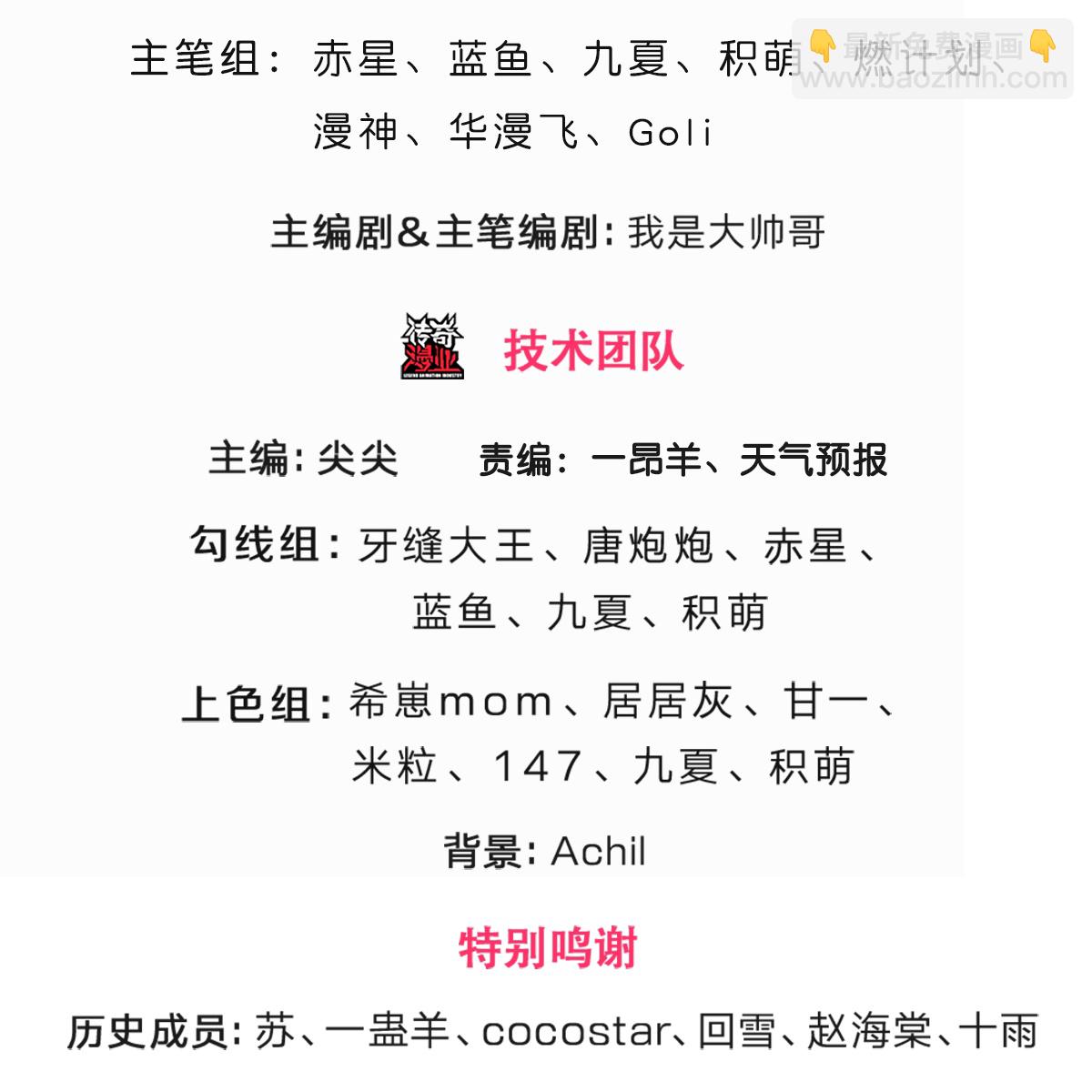 🍱神武天尊 第569话 叙旧时间 第3页