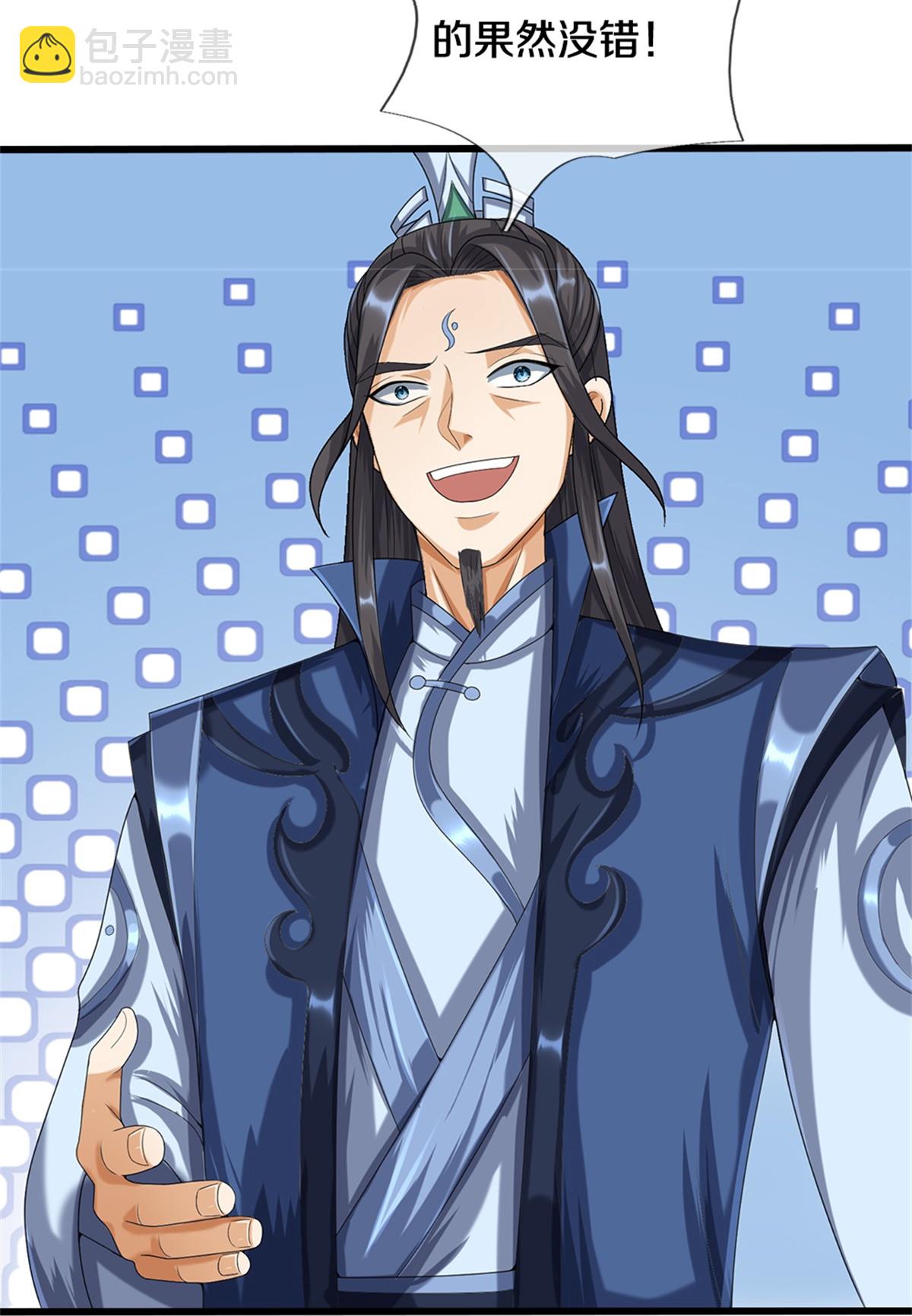🍱神武天尊 第569话 叙旧时间 第30页