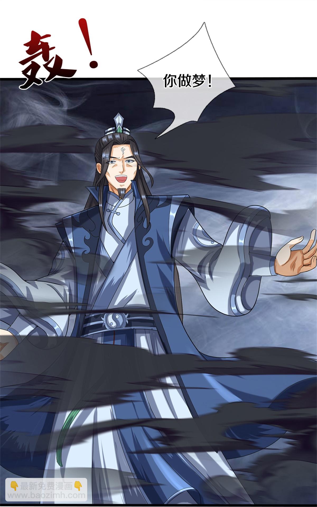 🍱神武天尊 第569话 叙旧时间 第32页