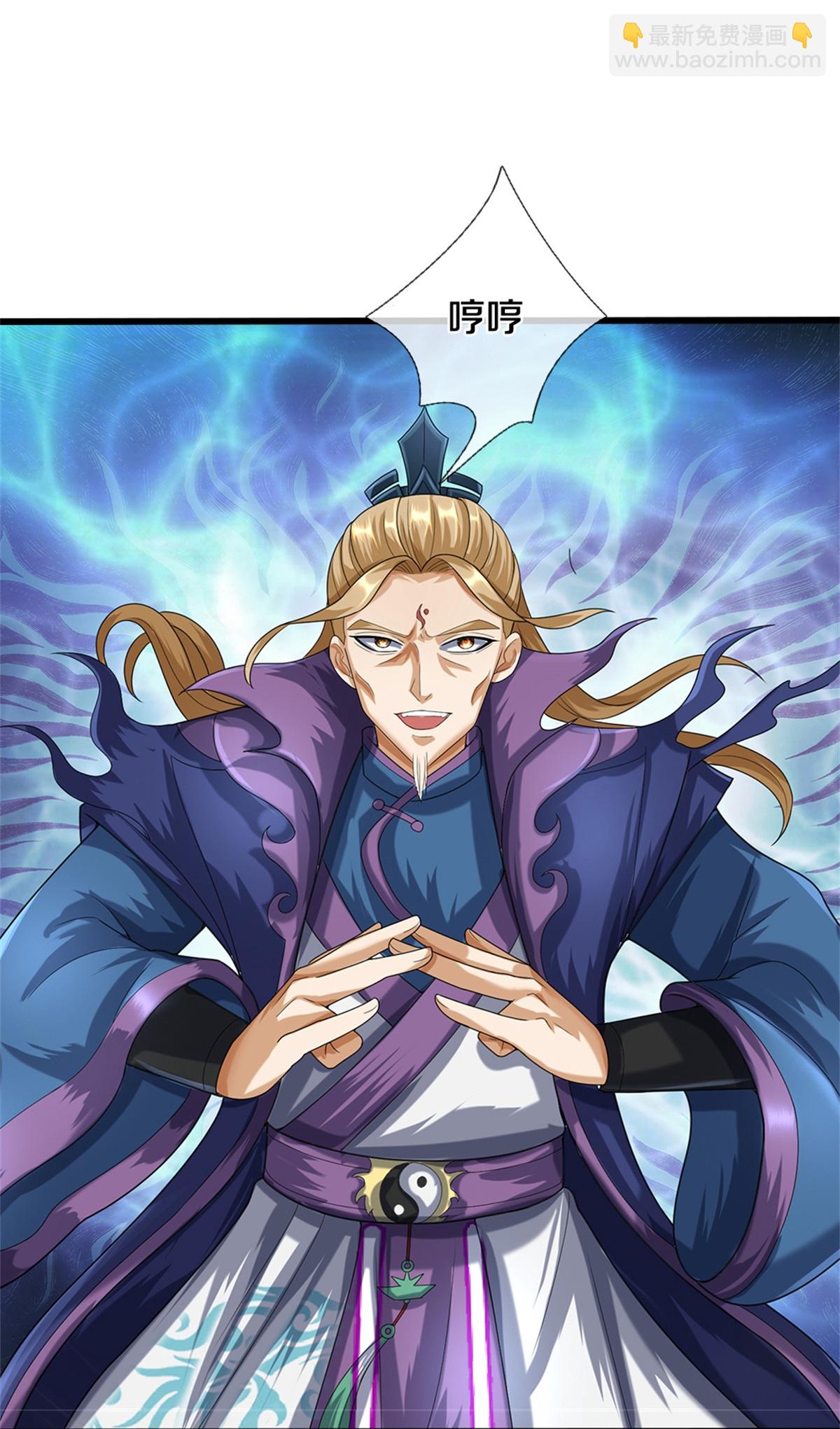 🍱神武天尊 第569话 叙旧时间 第35页