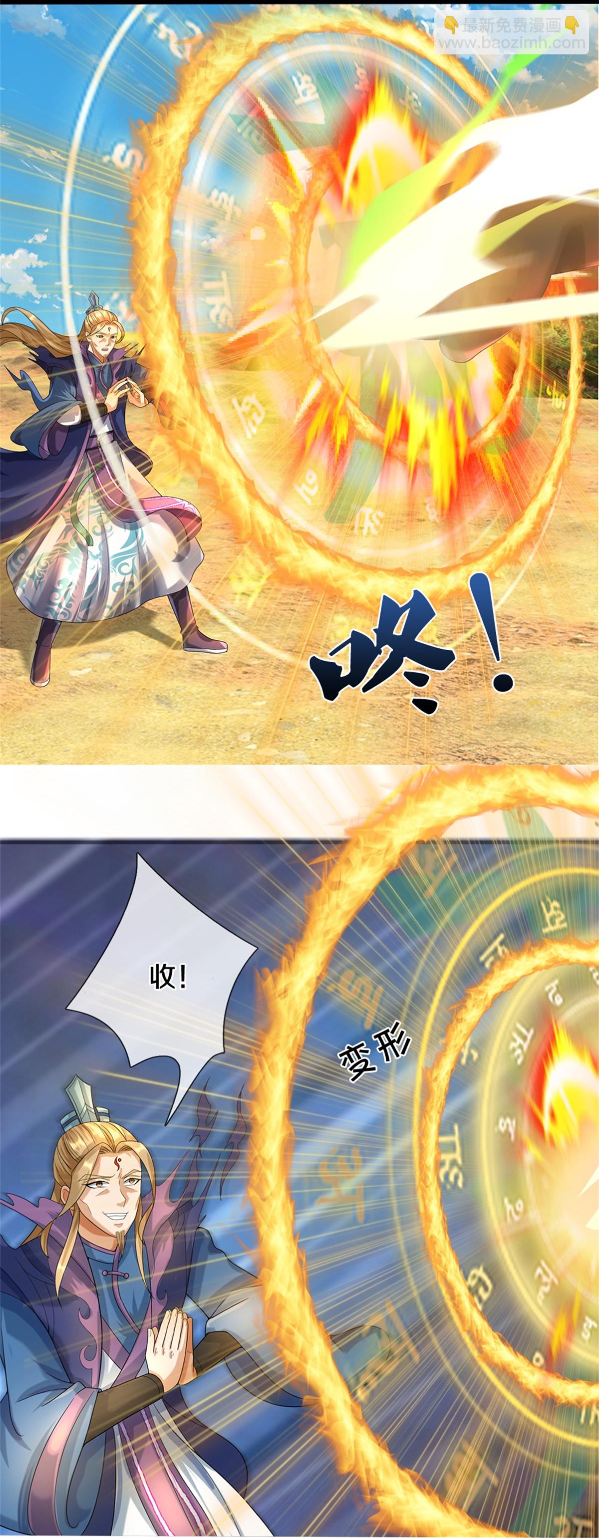 🍱神武天尊 第569话 叙旧时间 第36页