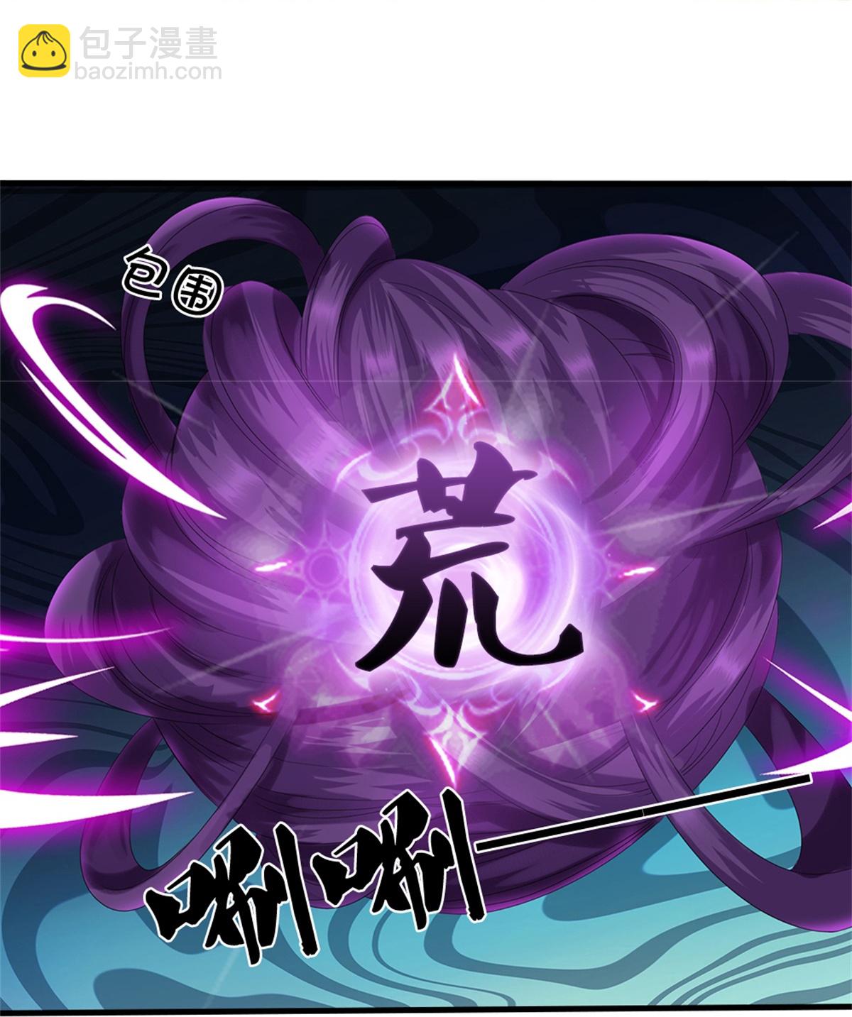 🍱神武天尊 第569话 叙旧时间 第37页