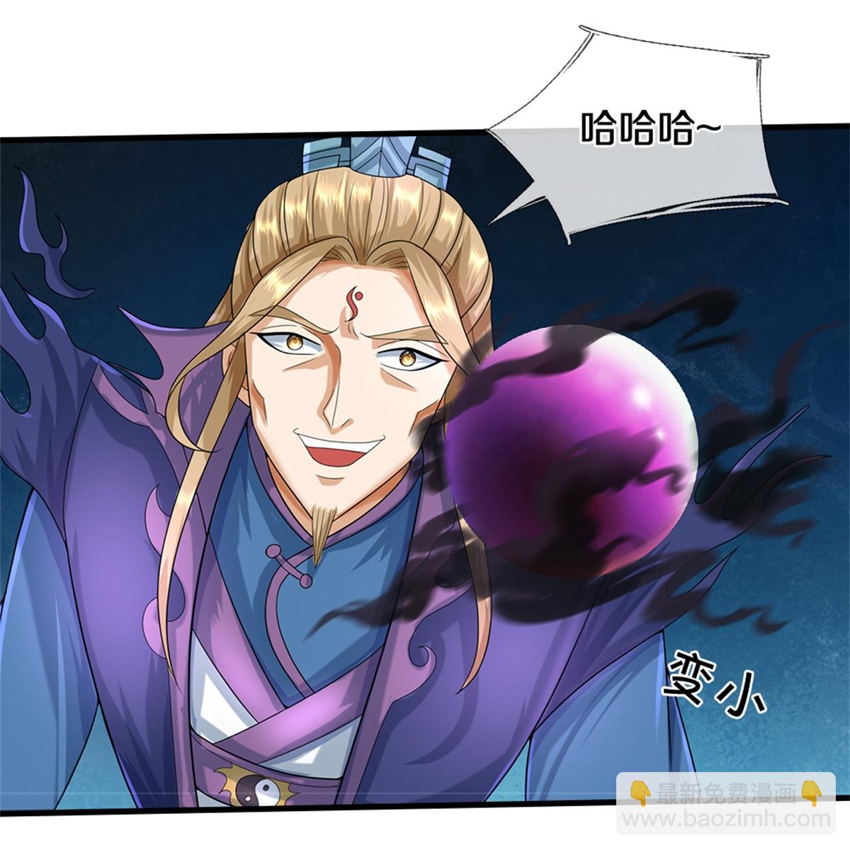 🍱神武天尊 第569话 叙旧时间 第38页