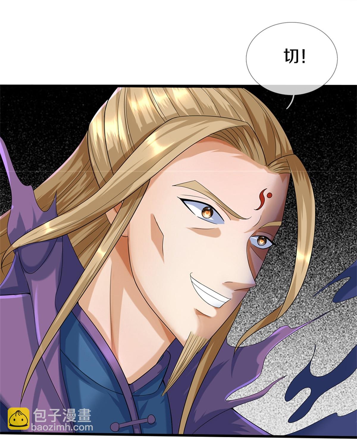 🍱神武天尊 第569话 叙旧时间 第43页