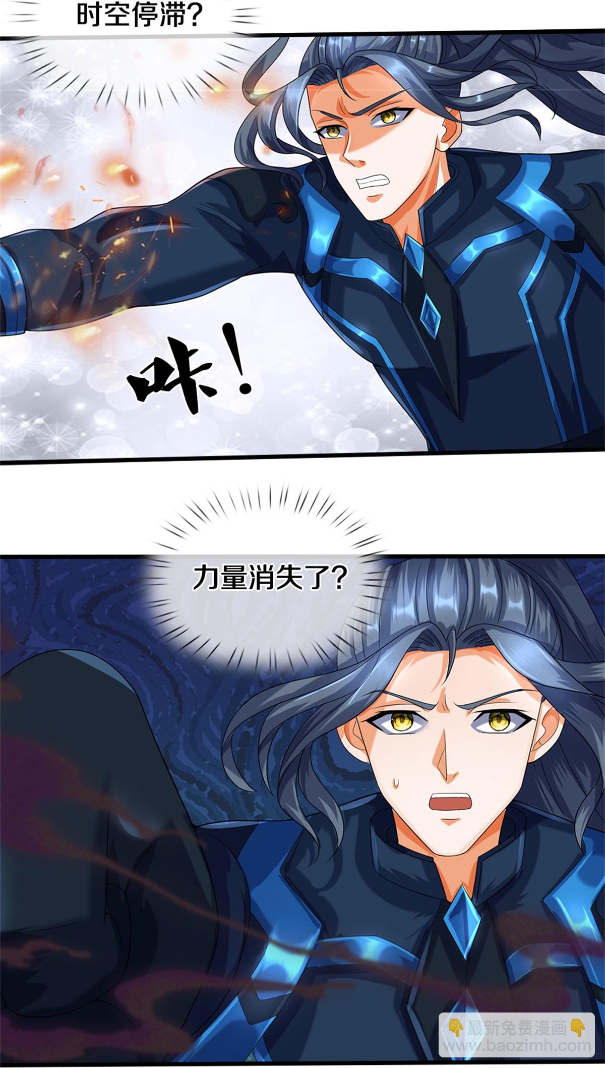 🍱神武天尊 第569话 叙旧时间 第45页