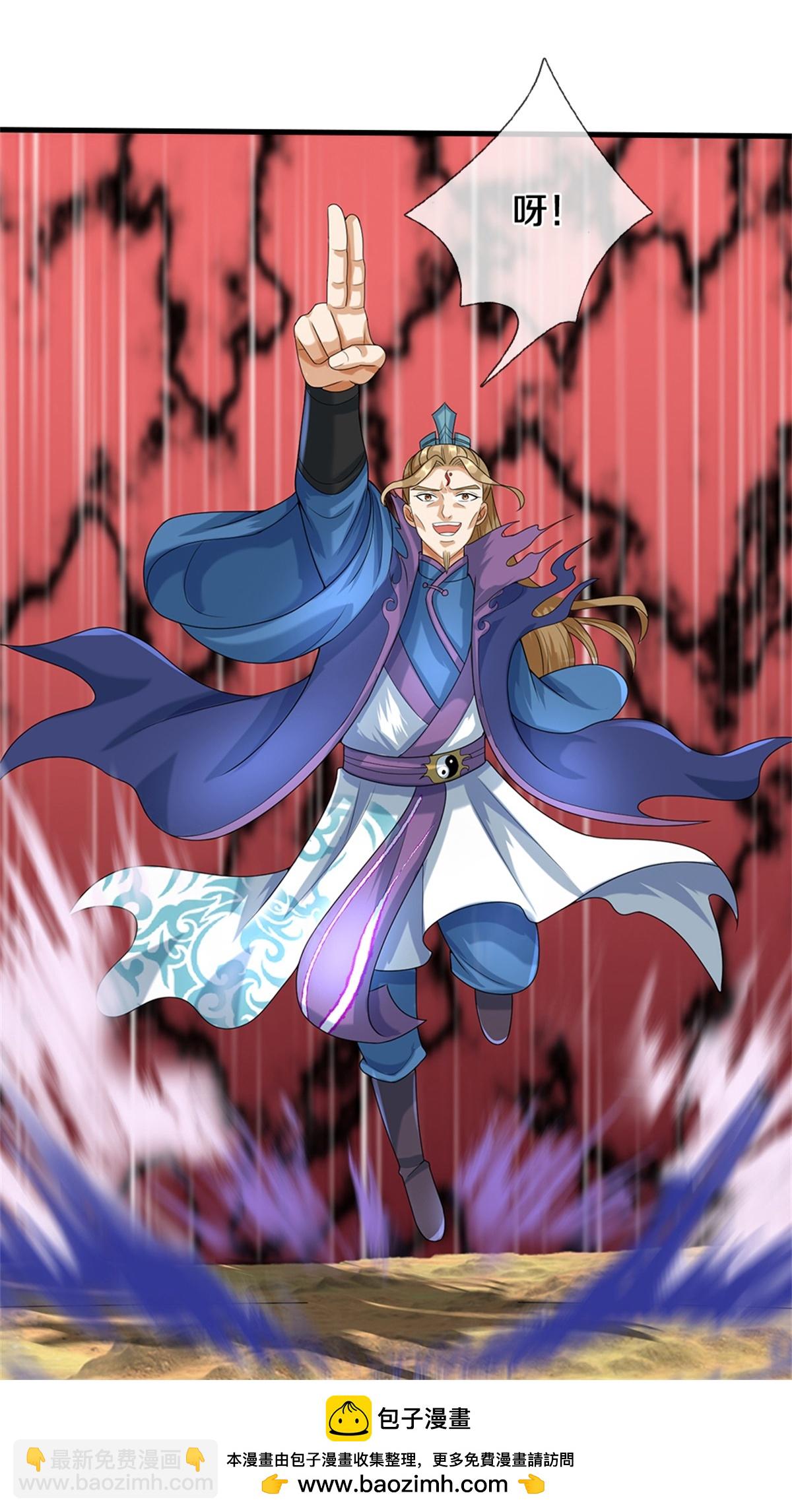 🍱神武天尊 第569话 叙旧时间 第46页