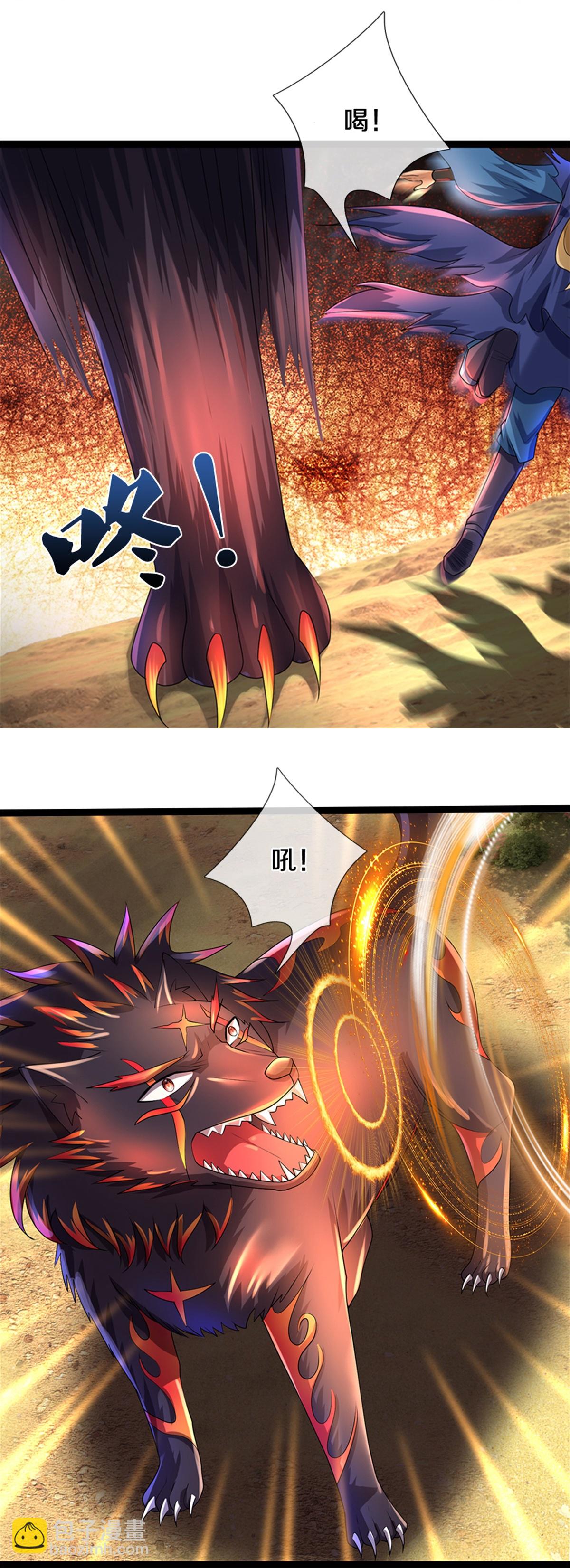 🍱神武天尊 第571话 远古老祖分身 第11页
