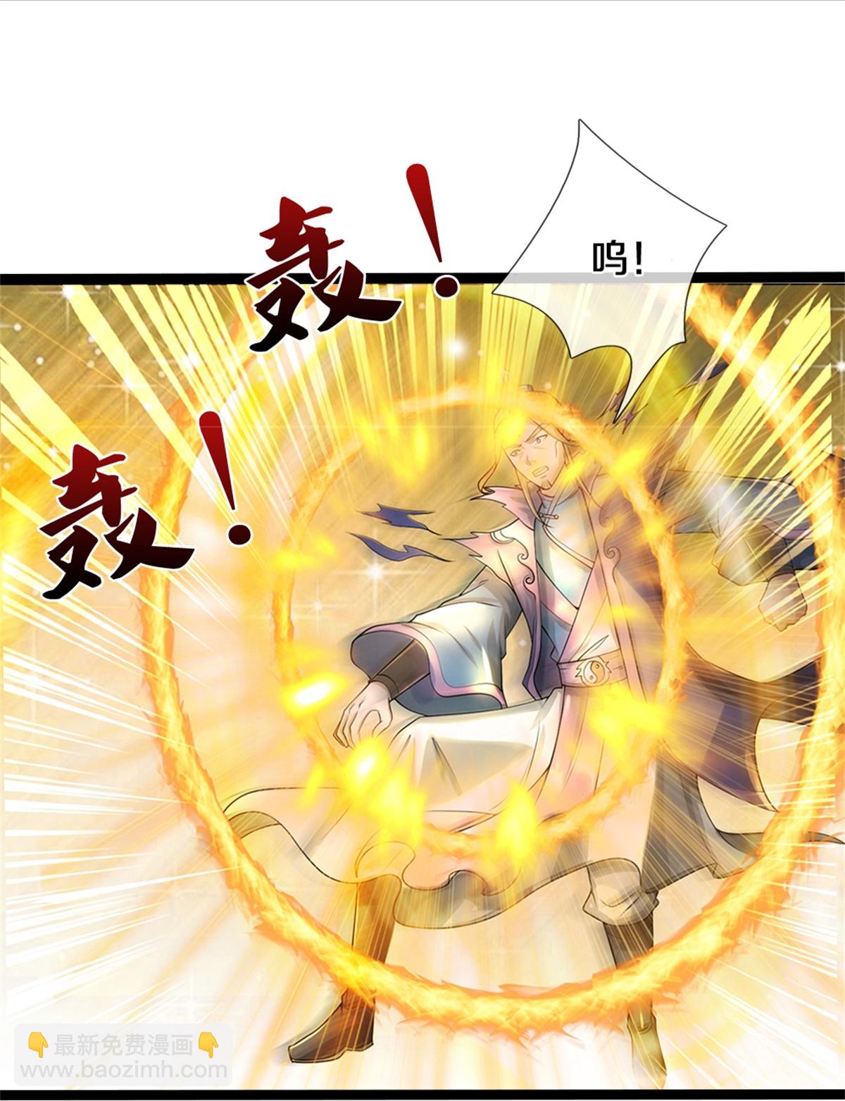 🍱神武天尊 第571话 远古老祖分身 第12页
