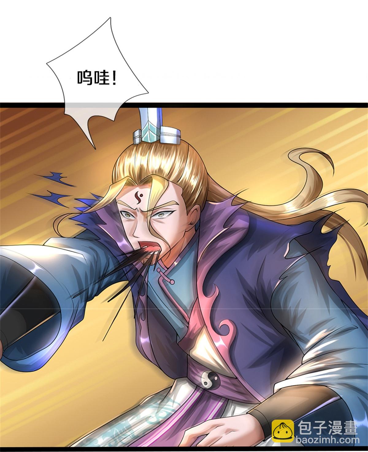 🍱神武天尊 第571话 远古老祖分身 第13页