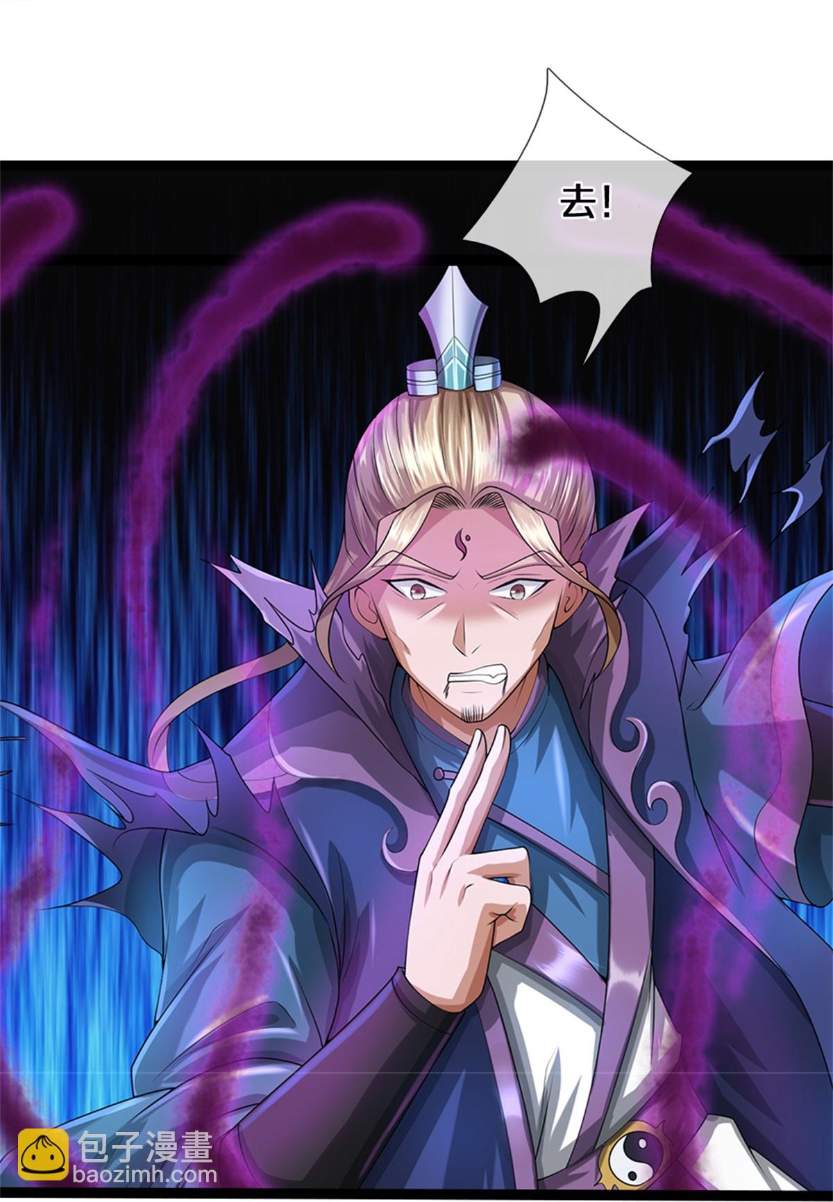 🍱神武天尊 第571话 远古老祖分身 第14页