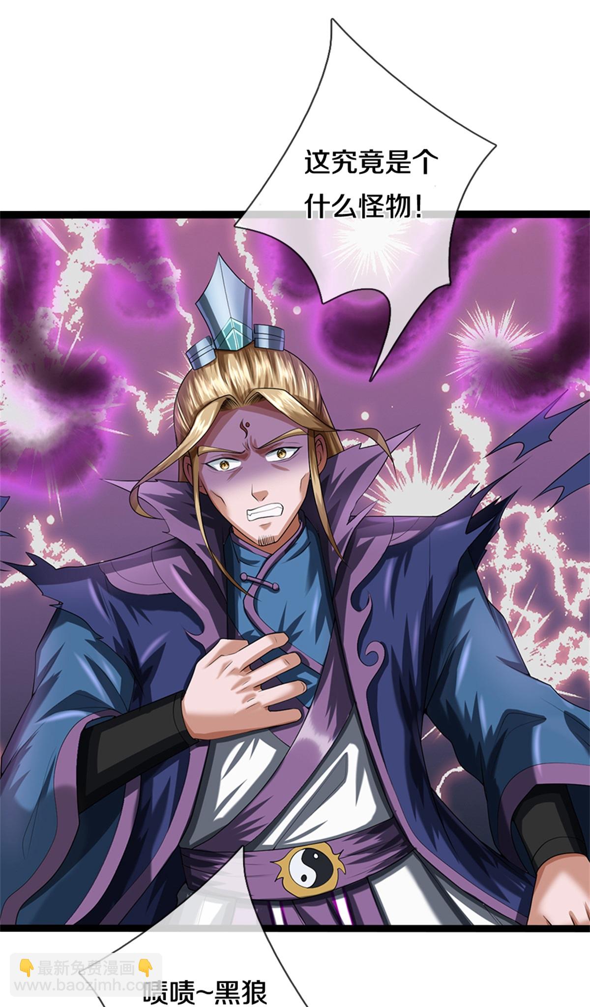 🍱神武天尊 第571话 远古老祖分身 第17页