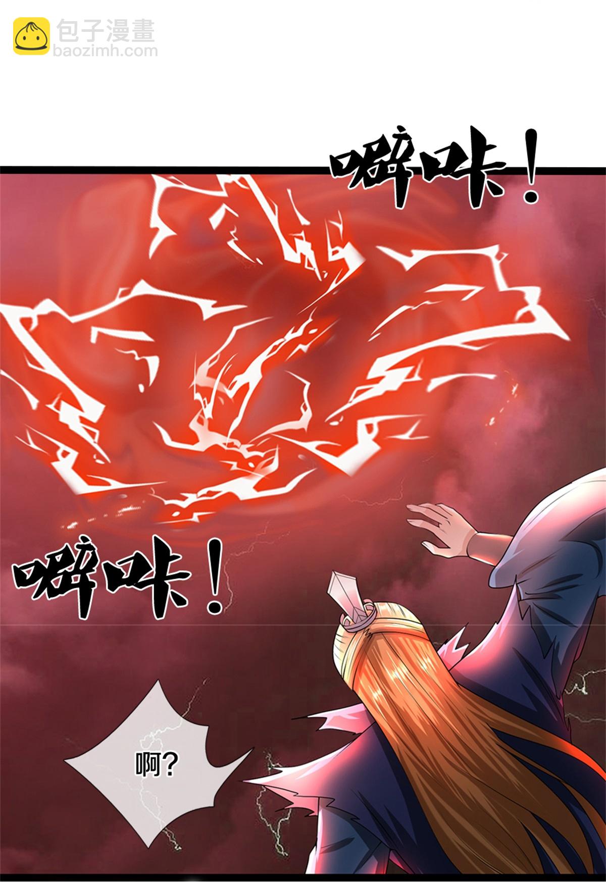 🍱神武天尊 第571话 远古老祖分身 第19页