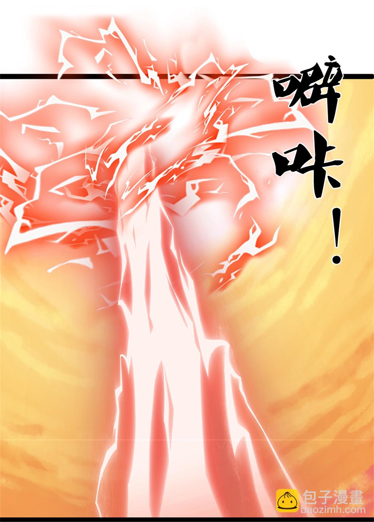 🍱神武天尊 第571话 远古老祖分身 第20页