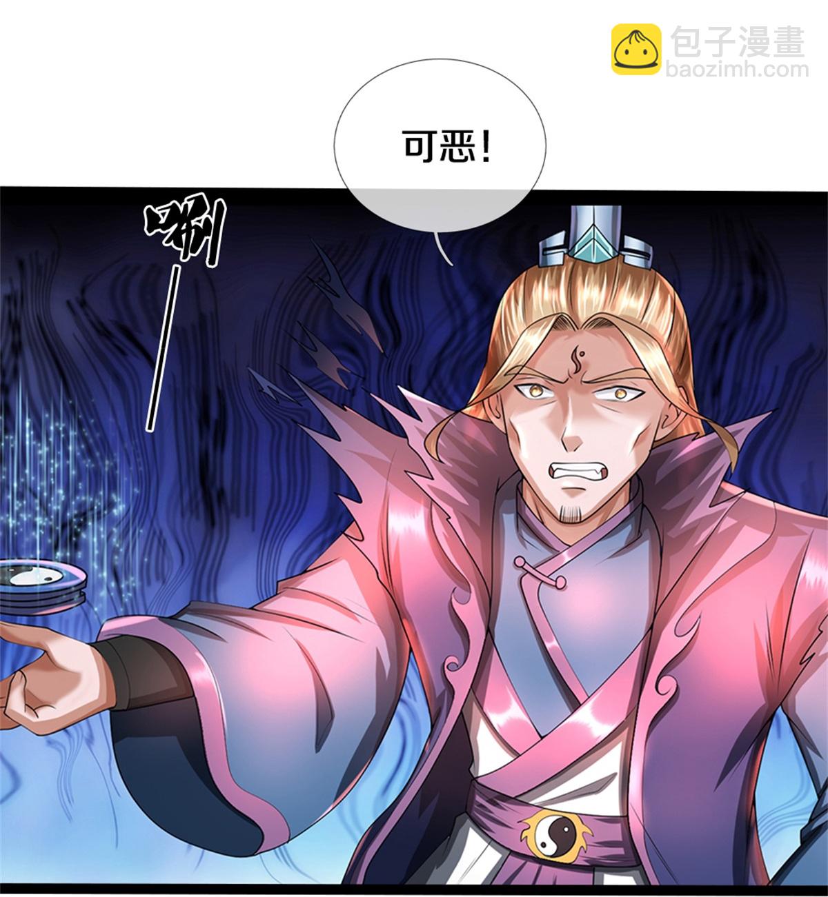 🍱神武天尊 第571话 远古老祖分身 第21页