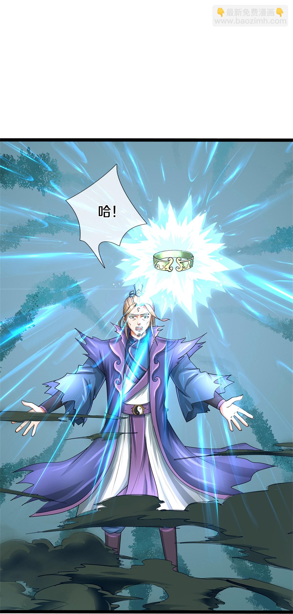🍱神武天尊 第571话 远古老祖分身 第37页